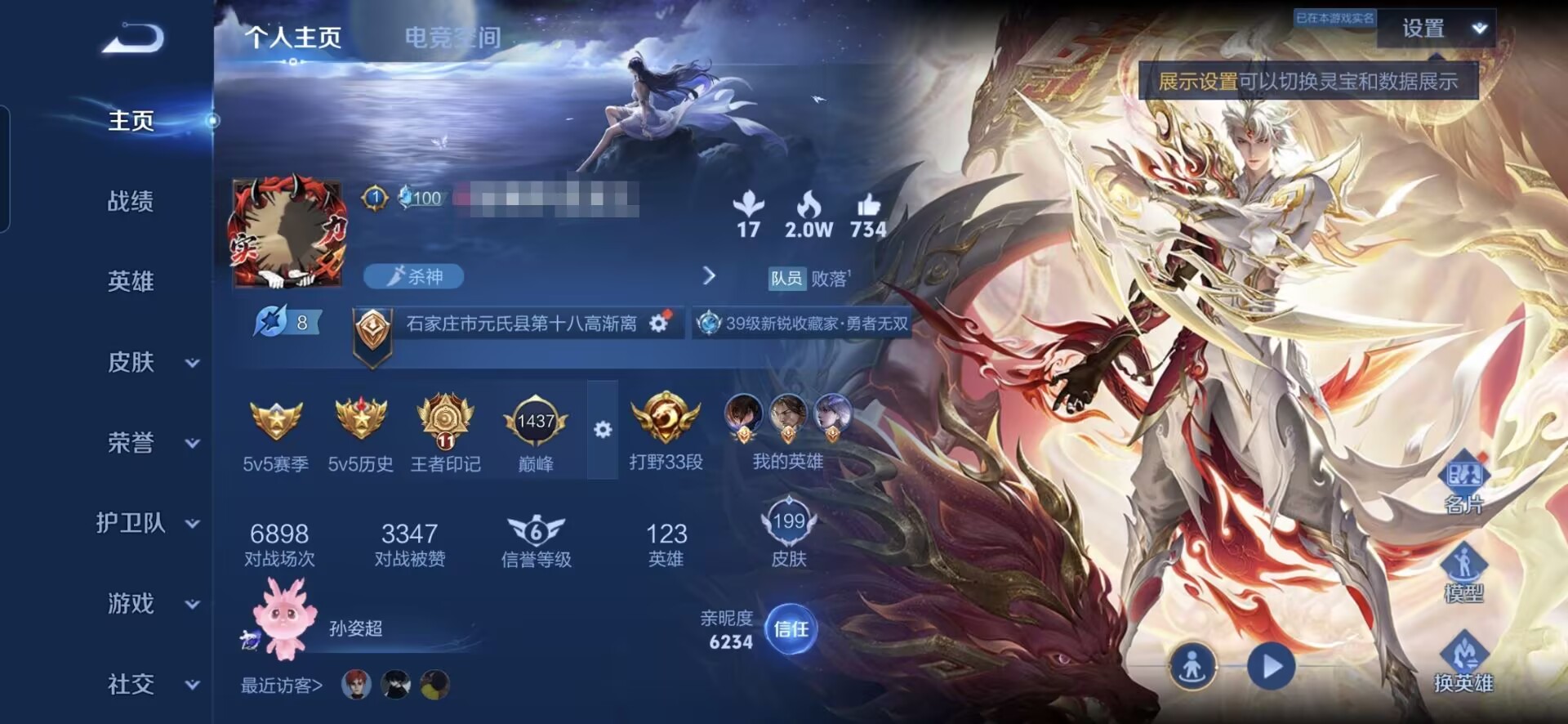 王者荣耀账号安卓QQMWZ101291【199皮肤5传说1星传v5】安卓Q-199皮肤-123英雄 
【传说皮肤】 鸣野