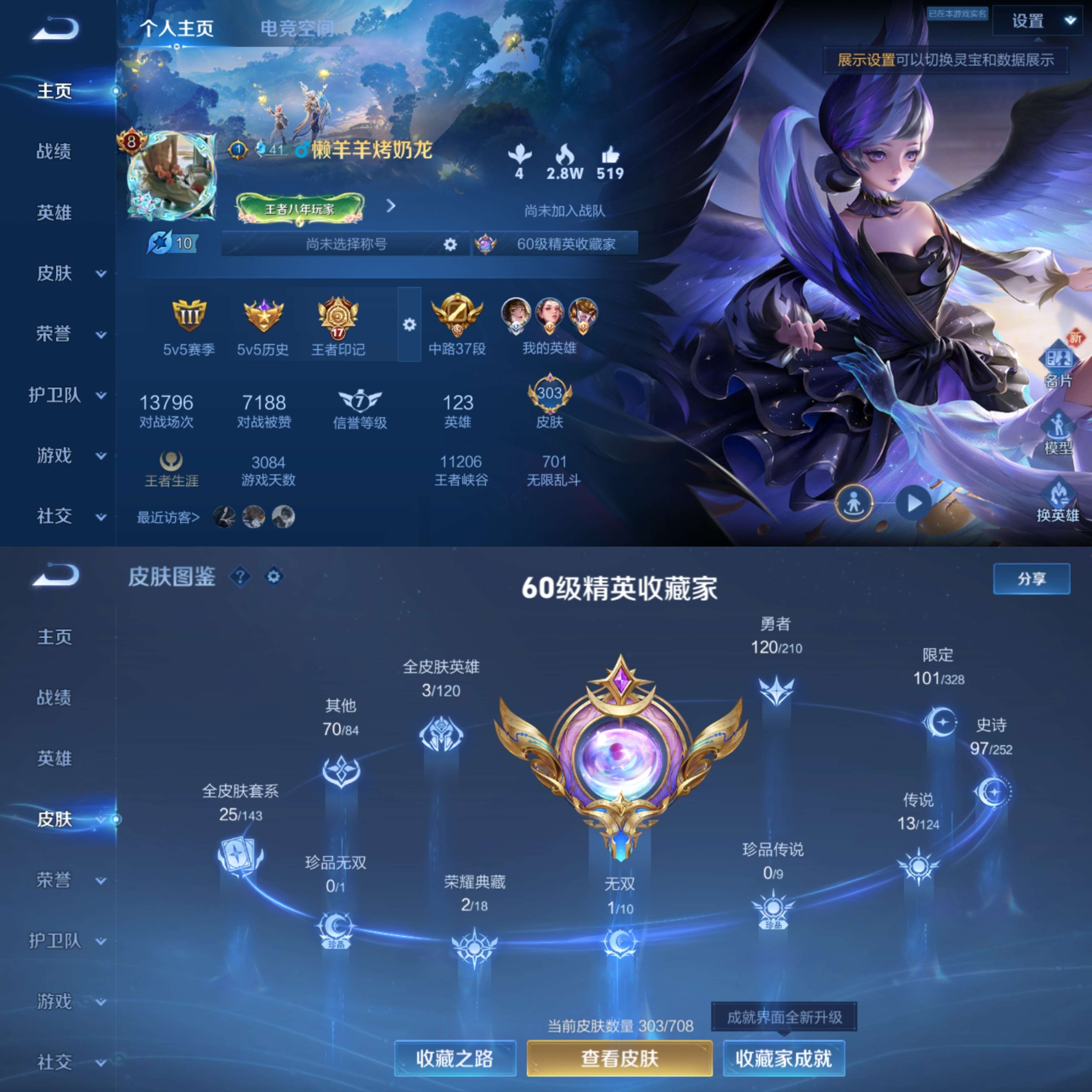 WZQM3182532王者荣耀账号详情图11 WZQM3182532王者荣耀账号详情图11