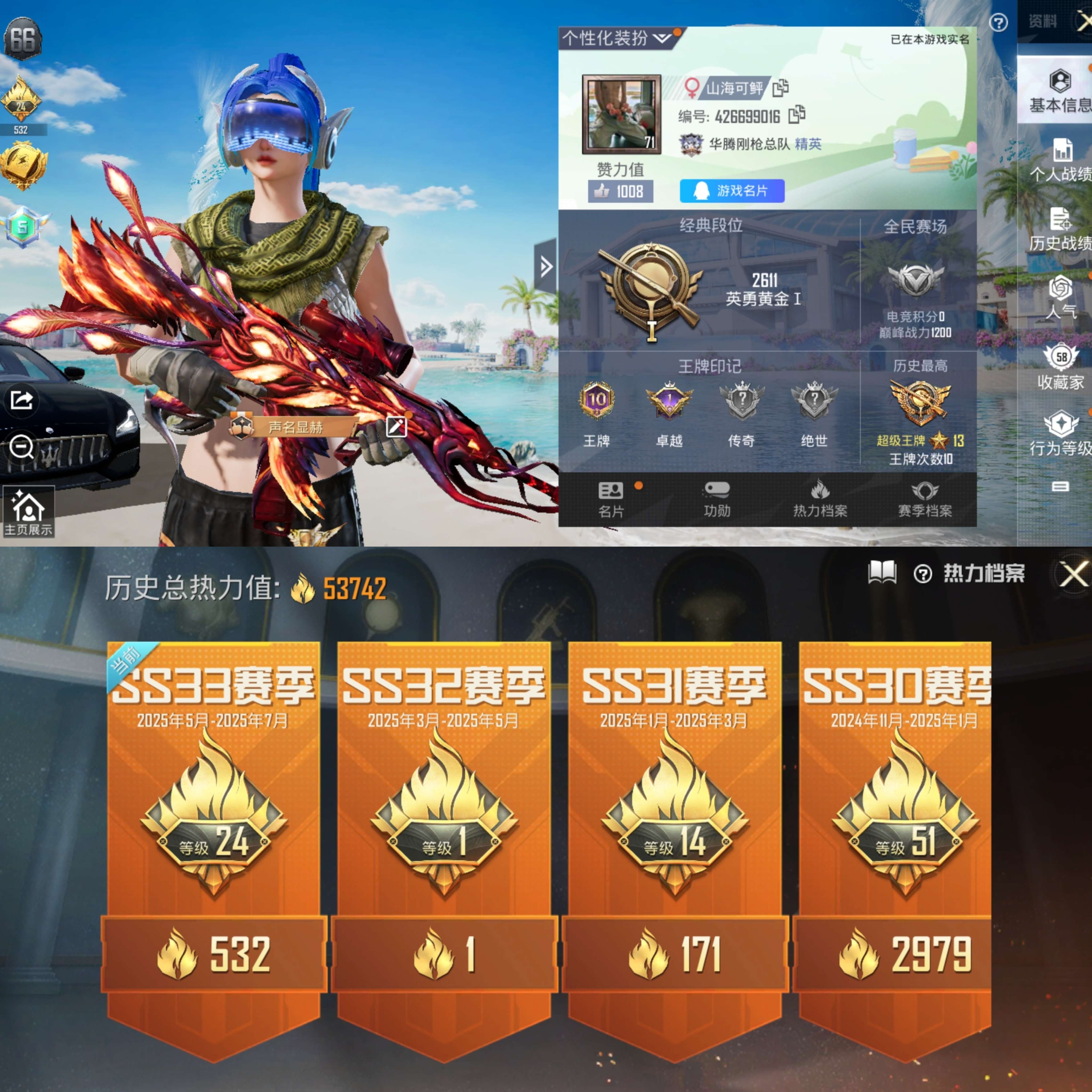 WZQM3182532王者荣耀账号详情图1 WZQM3182532王者荣耀账号详情图1