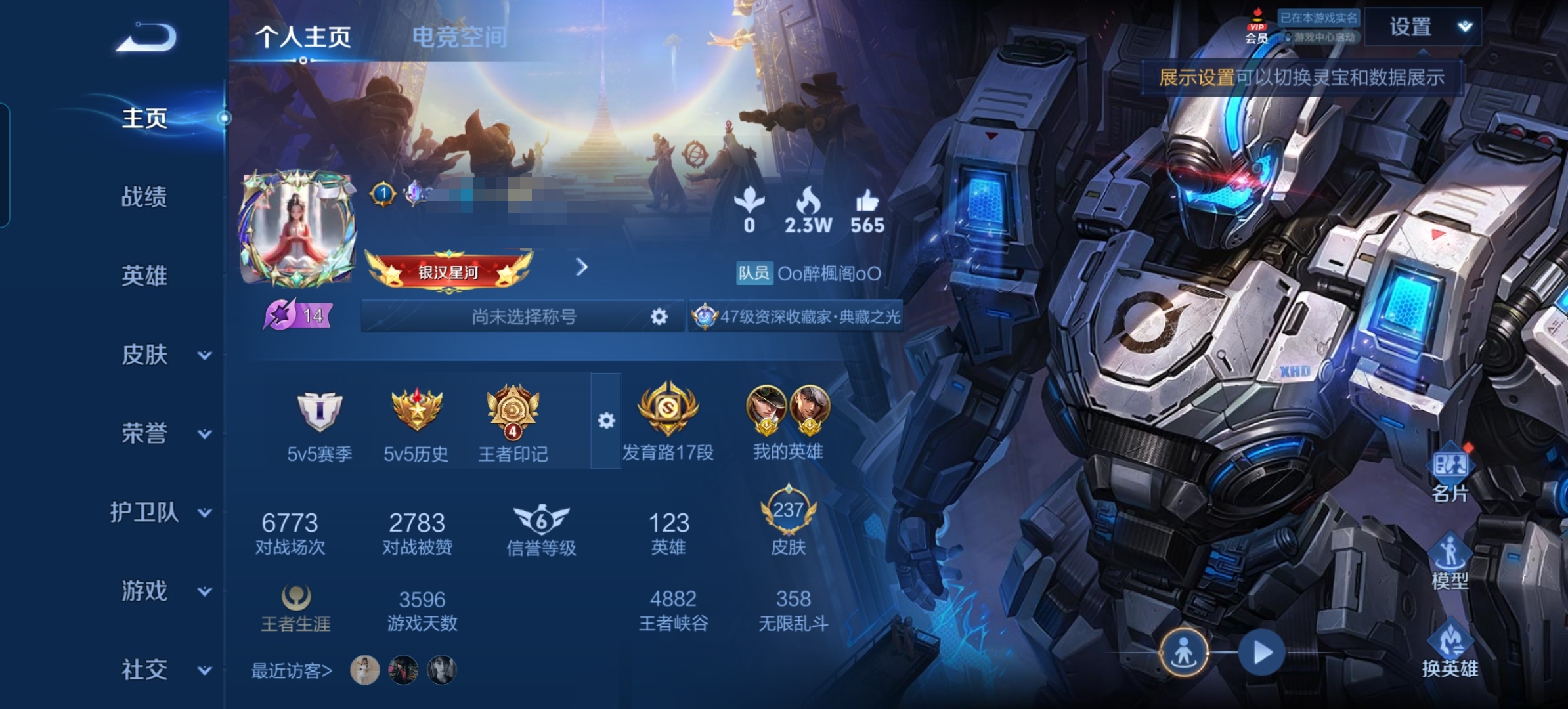王者荣耀账号安卓QQMWZ101304【准V10！2金标4典藏15传说2星传v9】安卓Q-237皮肤-123英雄 
【典