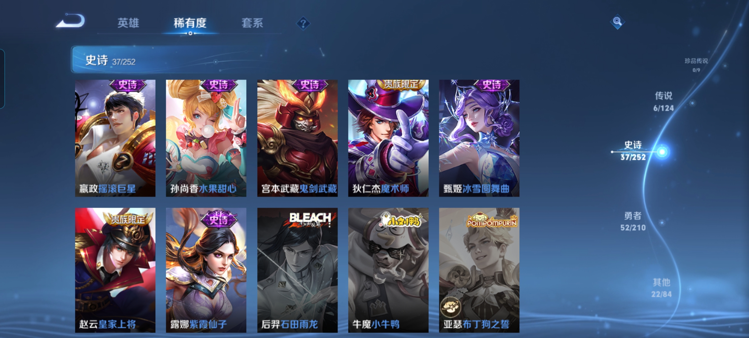 WZQM3182598王者荣耀账号详情图5 WZQM3182598王者荣耀账号详情图5