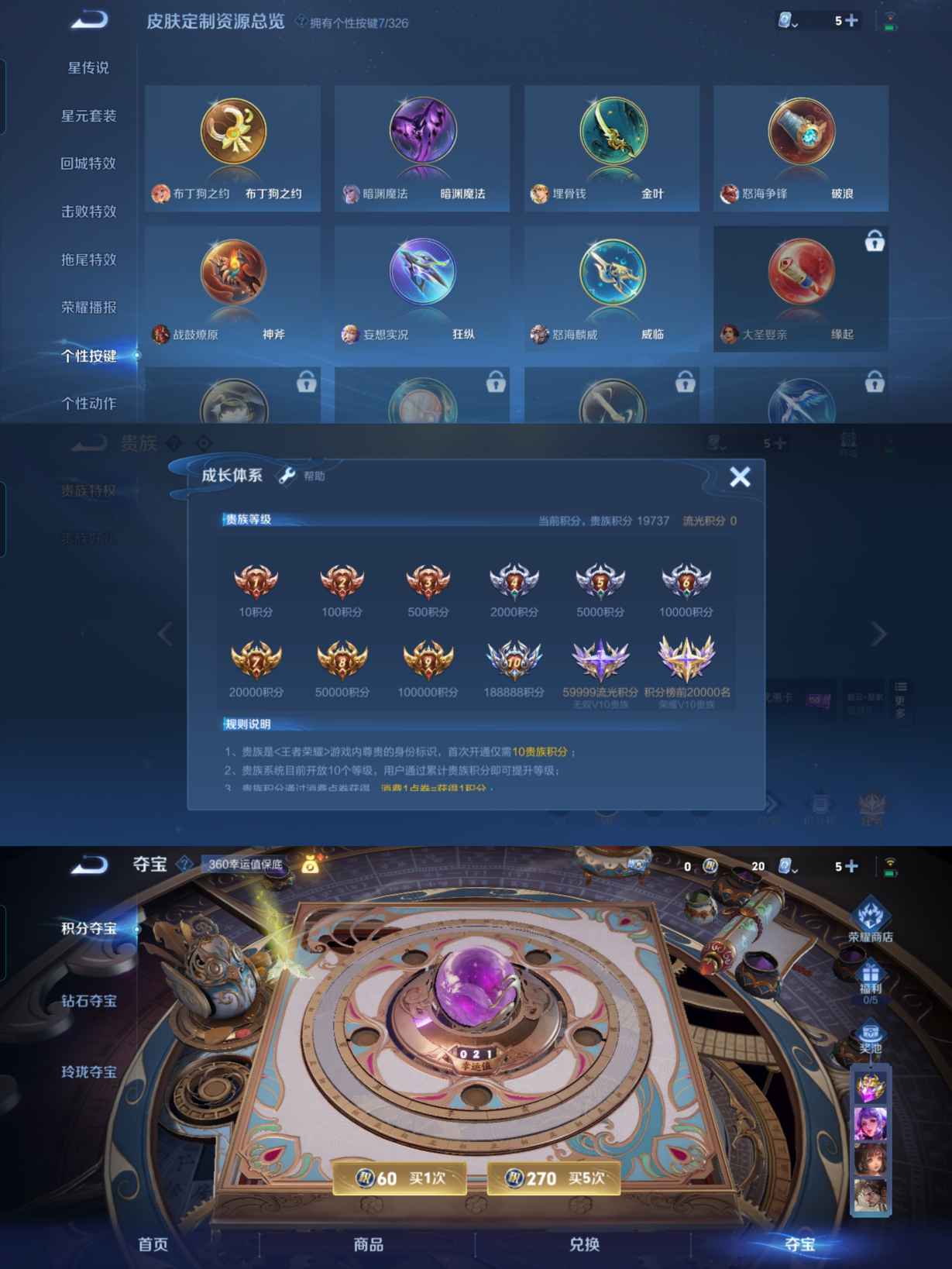 WZQM3182598王者荣耀账号详情图4 WZQM3182598王者荣耀账号详情图4