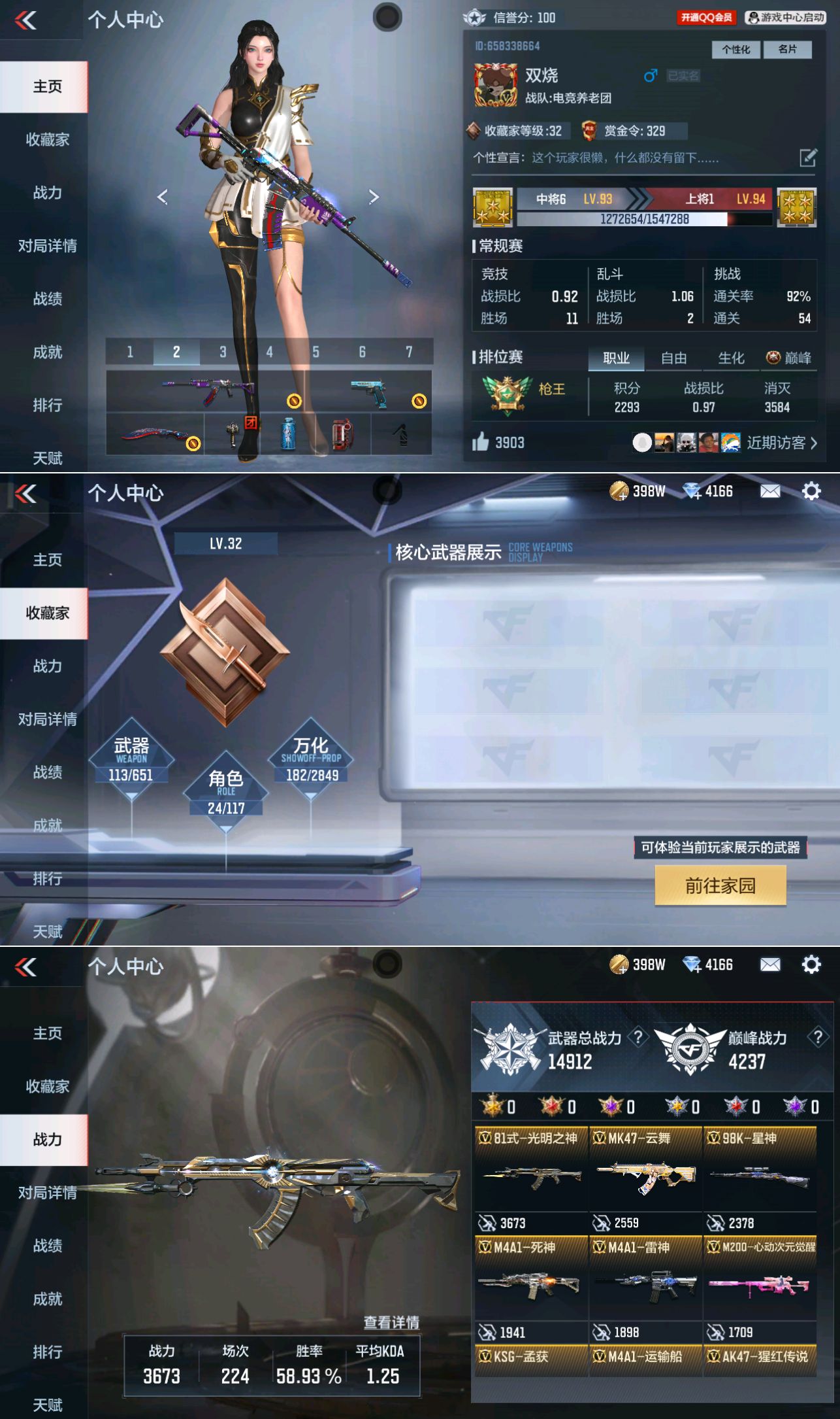 枪战王者账号安卓QQTZ2698安卓Q-V2-137V-88金V-角色 葵 零-新生 关小雨 巴雷特-毁灭 巴雷特-毁灭