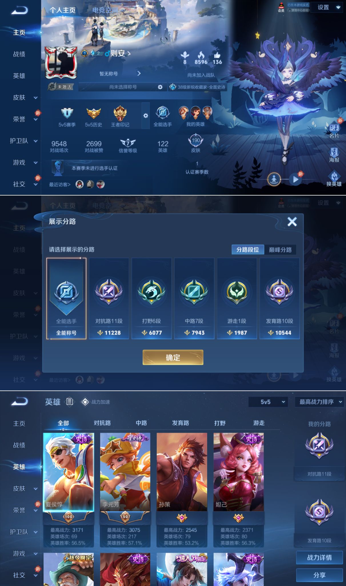 王者荣耀账号安卓QQMWZ101308【190皮肤2典藏3传说1星传v7】安卓Q-190皮肤-122英雄 
【典藏皮肤】