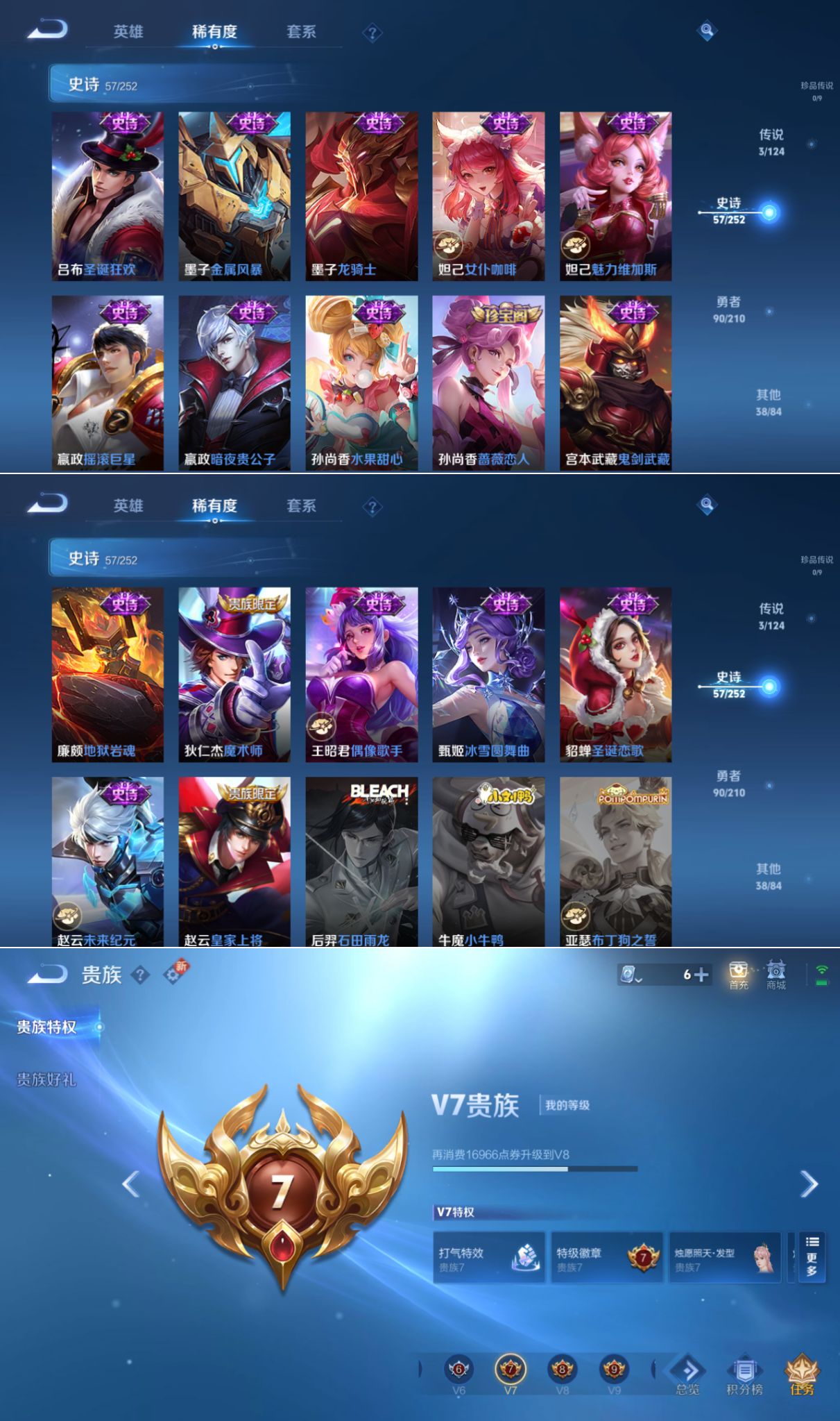 WZQM3182784王者荣耀账号详情图4 WZQM3182784王者荣耀账号详情图4