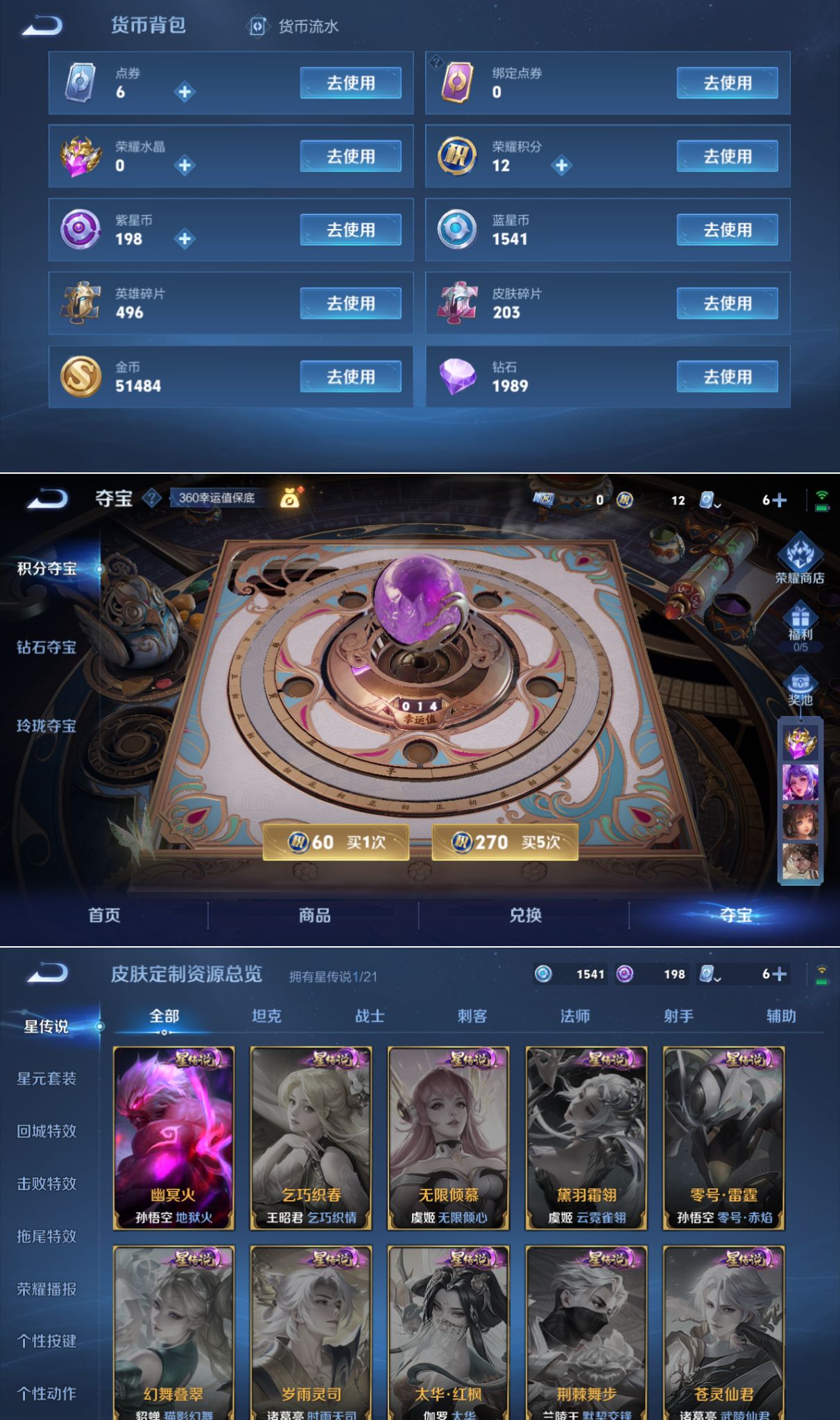 WZQM3182784王者荣耀账号详情图5 WZQM3182784王者荣耀账号详情图5