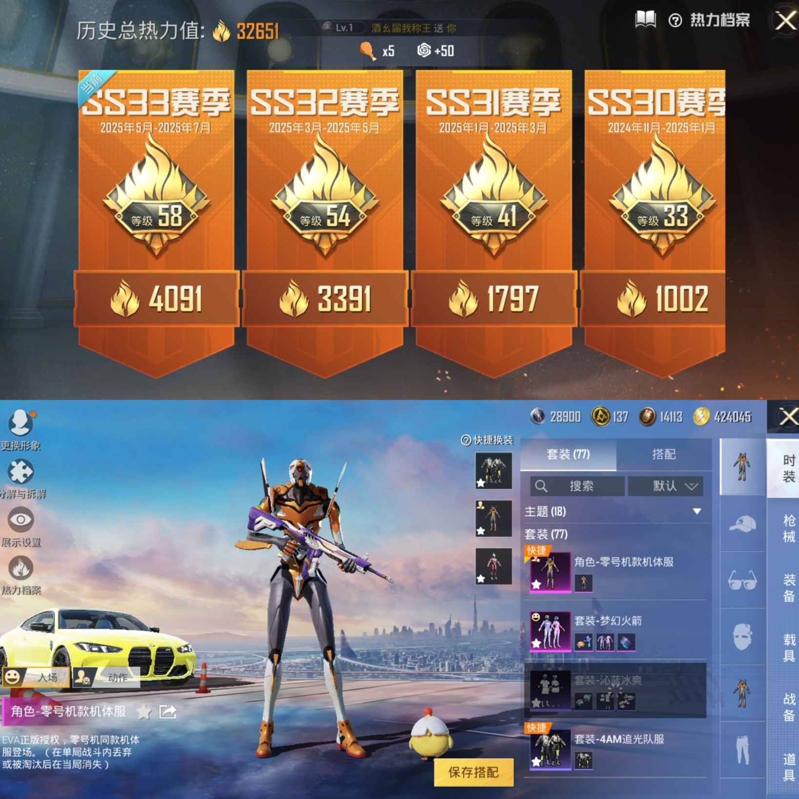HPQM3275346和平精英账号详情图2 HPQM3275346和平精英账号详情图2