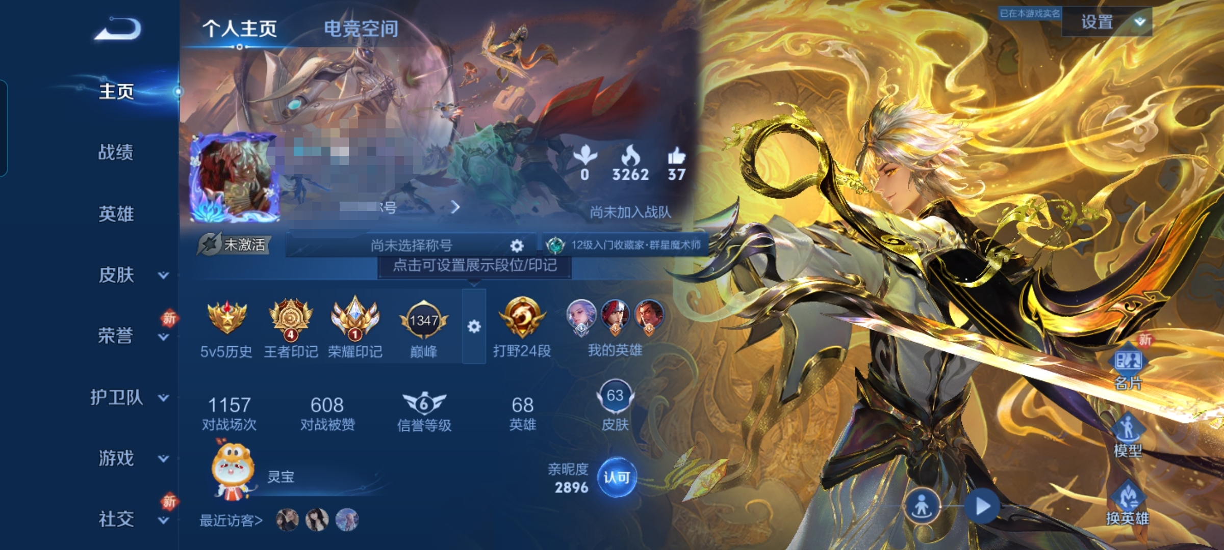 王者荣耀账号安卓QQMWZ101307【2无双1珍品6传说v5】安卓Q-63皮肤-68英雄 
【无双皮肤】 器灵·螭龙剑