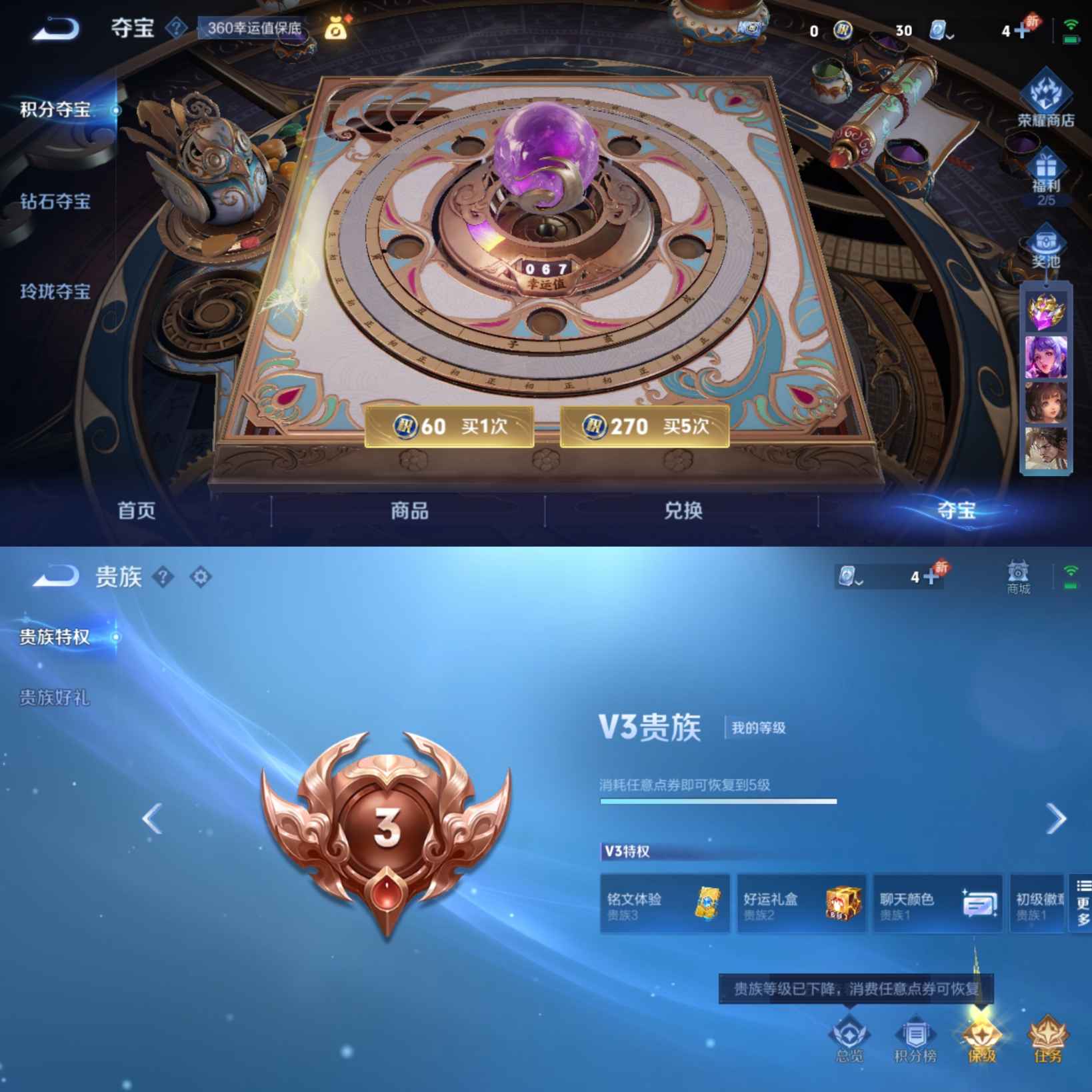WZQM3182595王者荣耀账号详情图7 WZQM3182595王者荣耀账号详情图7