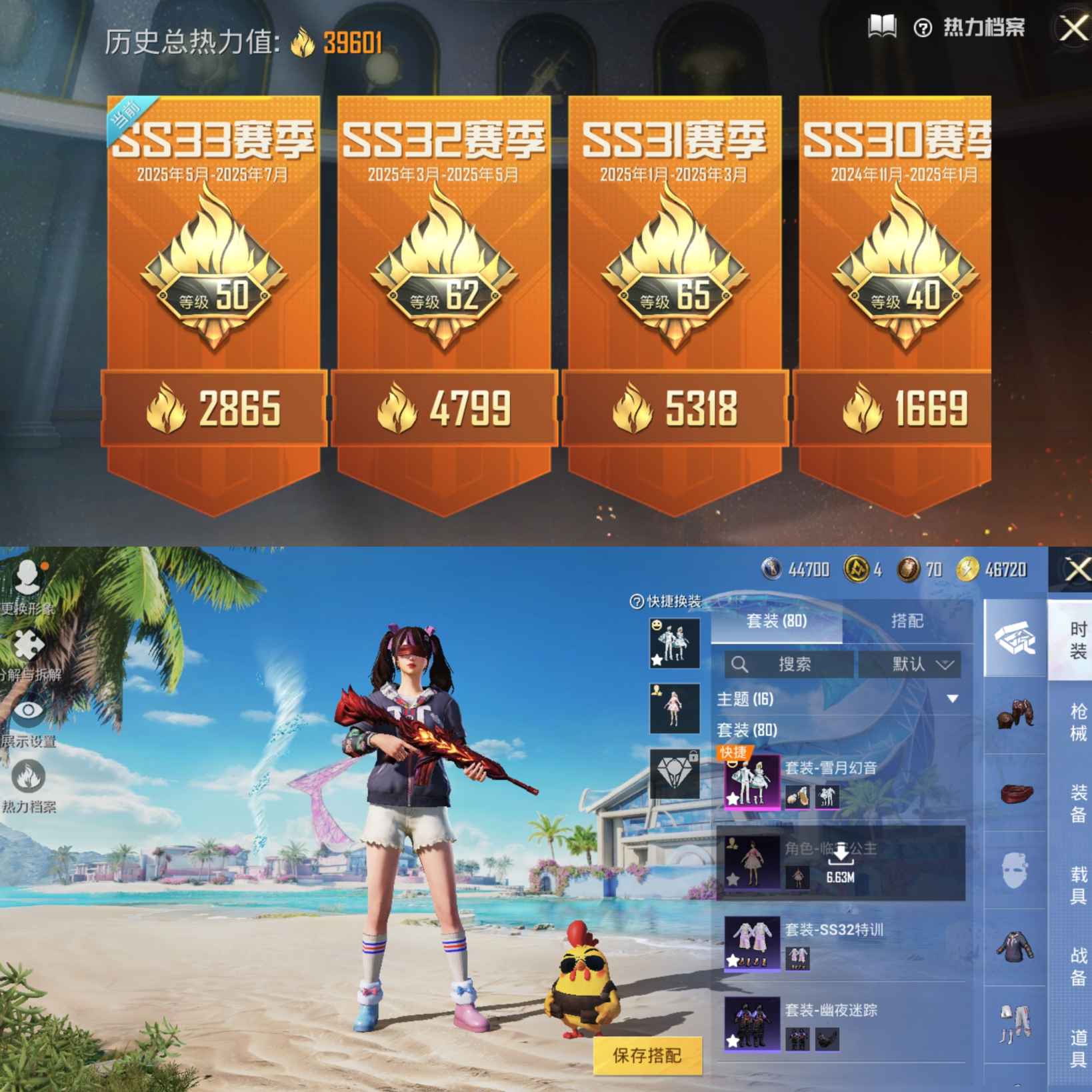 HPQM3275347和平精英账号详情图2