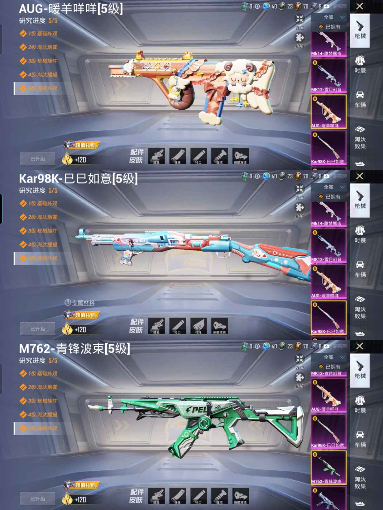 HPQM3275347和平精英账号详情图10
