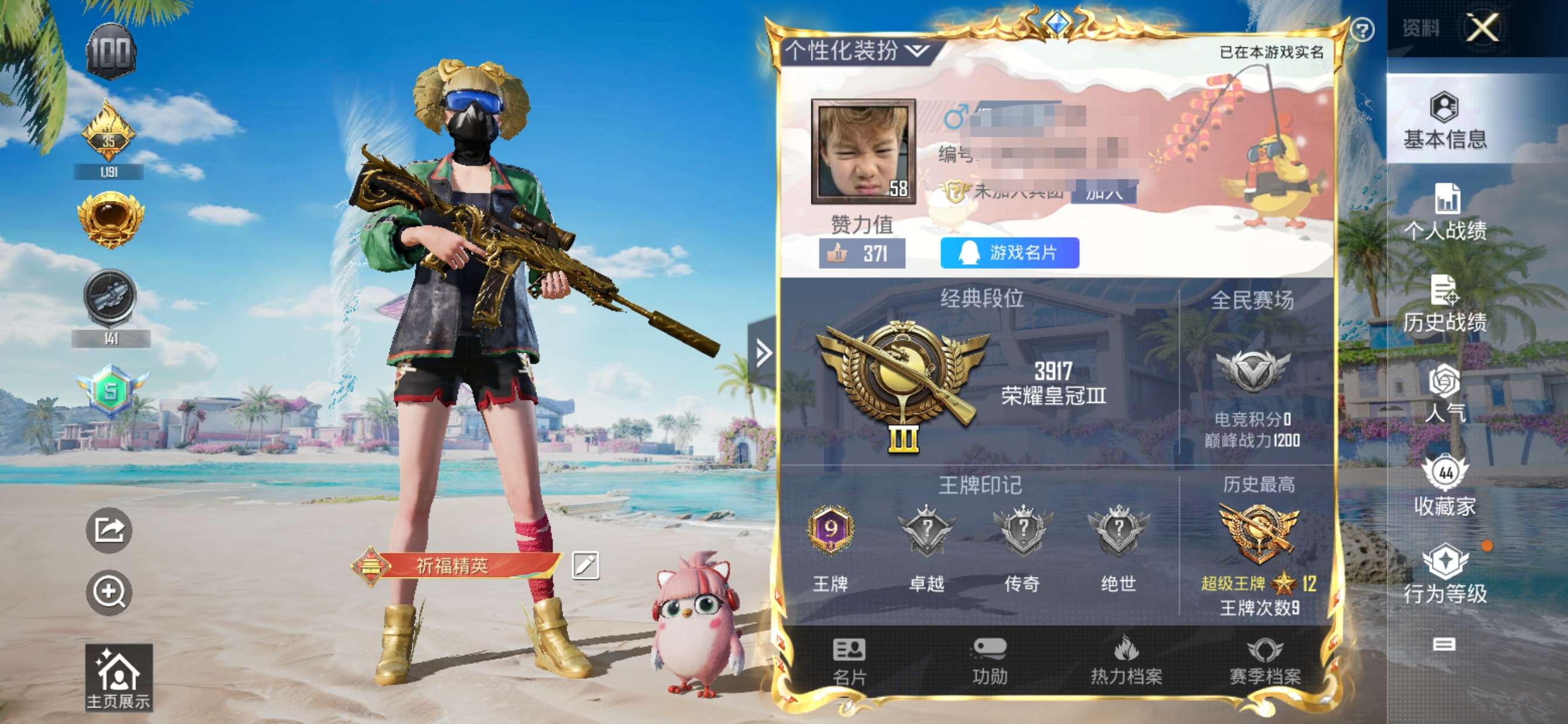 HPQM3275371和平精英账号详情图1 HPQM3275371和平精英账号详情图1