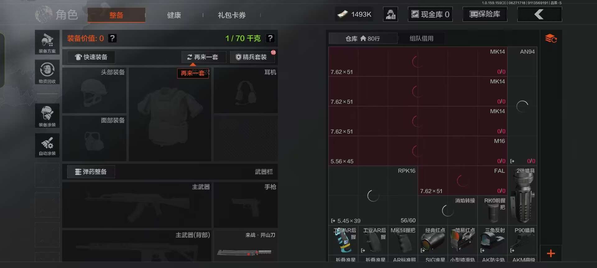 AQQM33964暗区突围账号详情图9 AQQM33964暗区突围账号详情图9