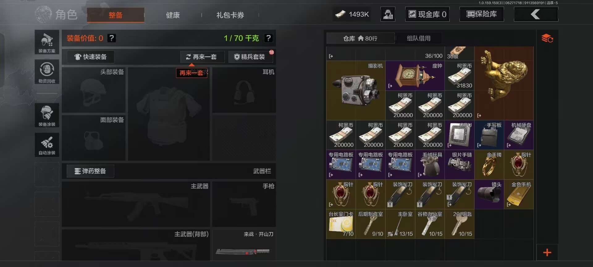 AQQM33964暗区突围账号详情图4 AQQM33964暗区突围账号详情图4