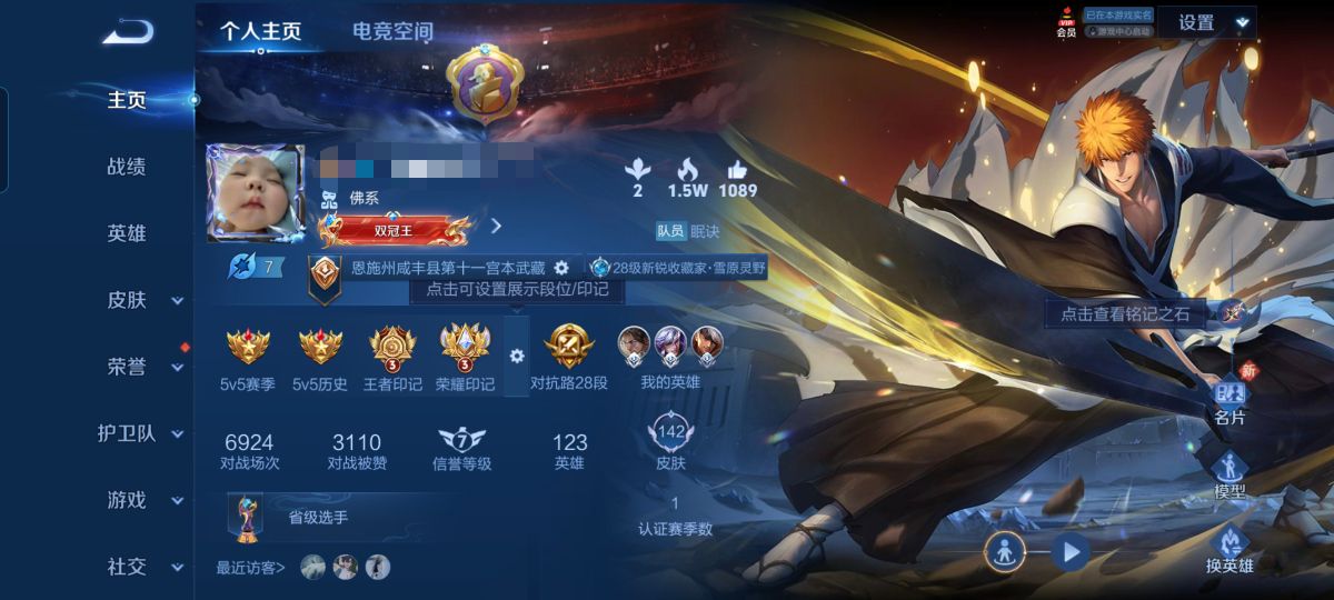 王者荣耀账号安卓QQMWZ101314【3珍品7传说V7】安卓Q-142皮肤-123英雄 
【珍品传说】 怪盗基德 兔狲