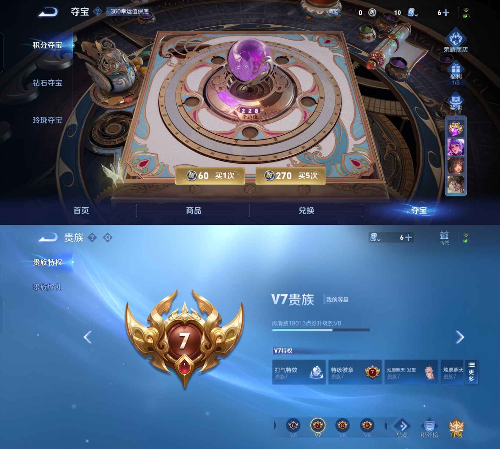 WZQM3210851王者荣耀账号详情图3 WZQM3210851王者荣耀账号详情图3