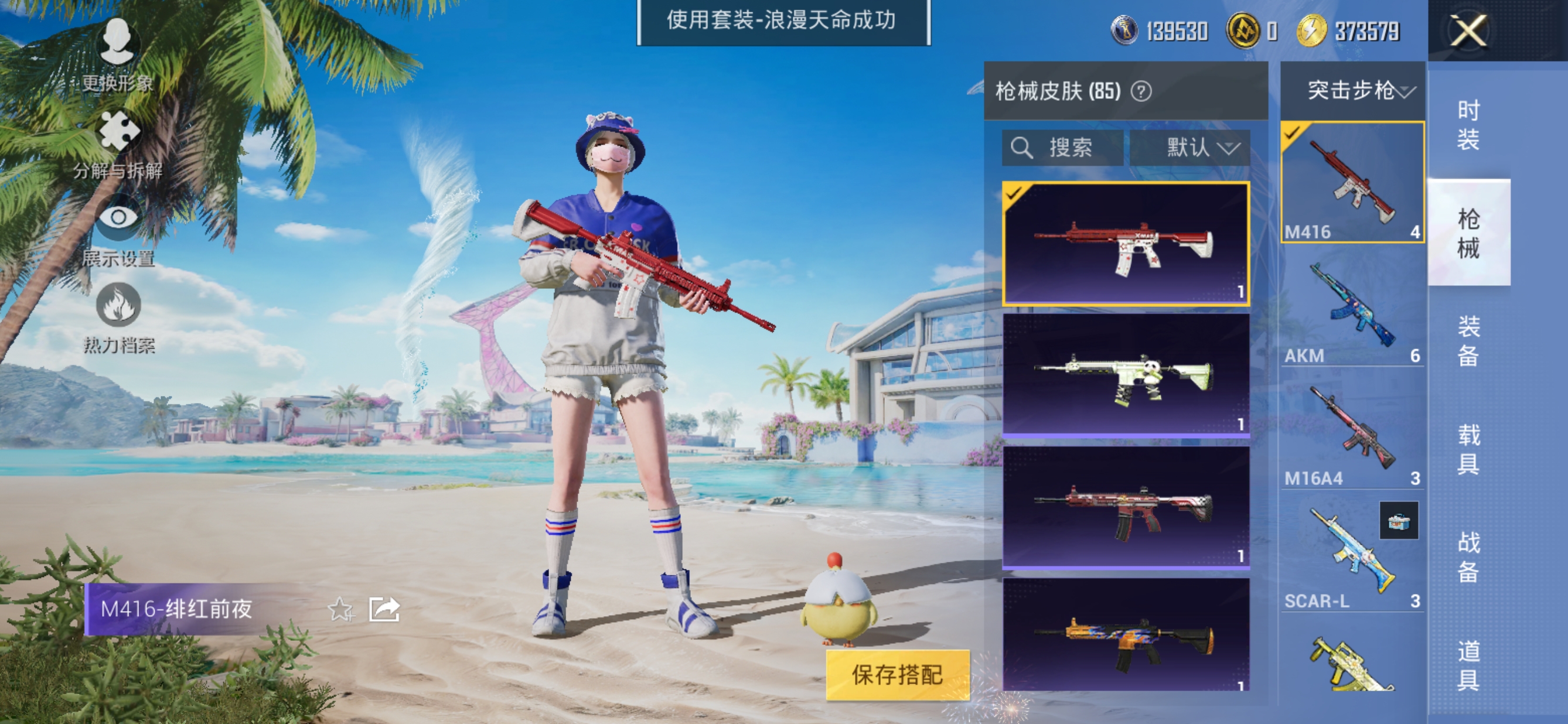 HPQM3275905和平精英账号详情图6 HPQM3275905和平精英账号详情图6