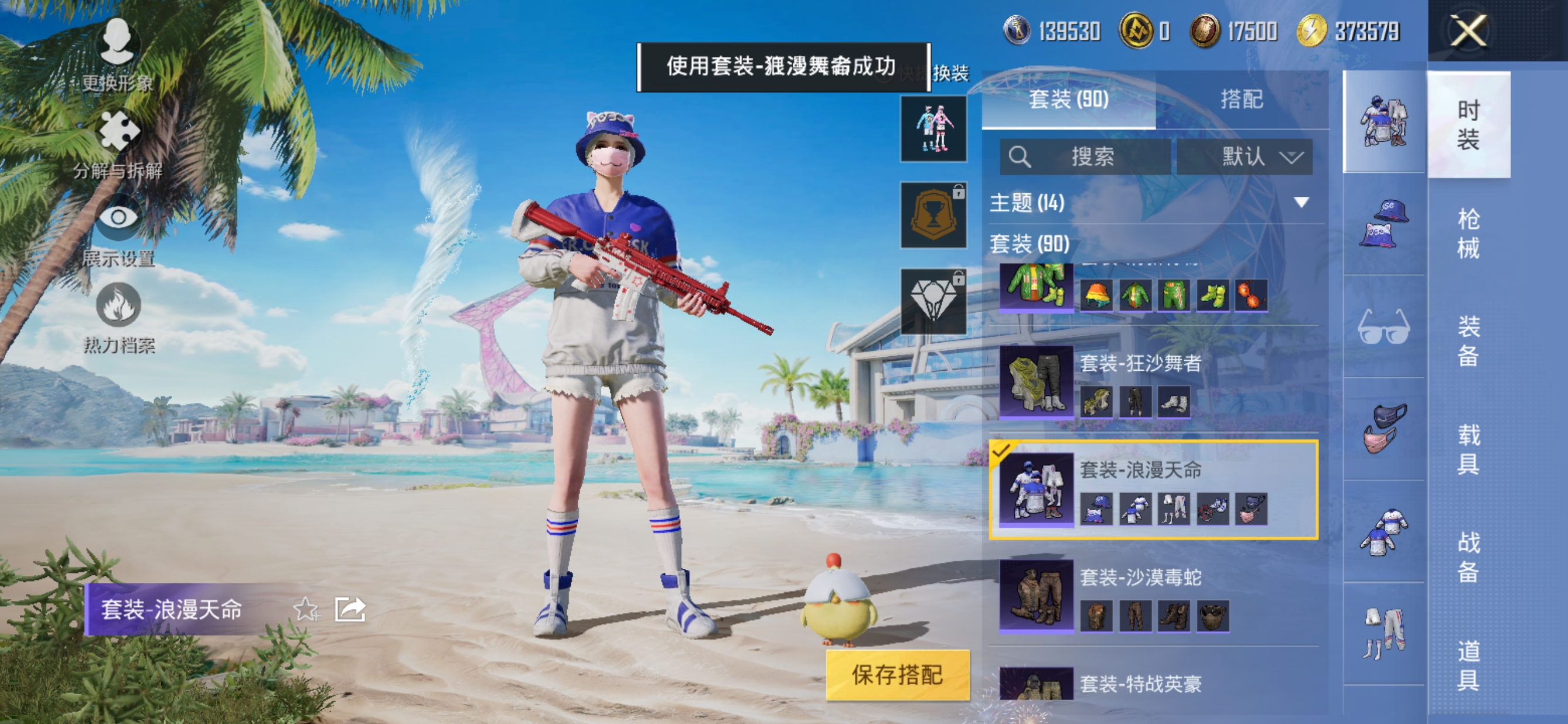 HPQM3275905和平精英账号详情图5 HPQM3275905和平精英账号详情图5
