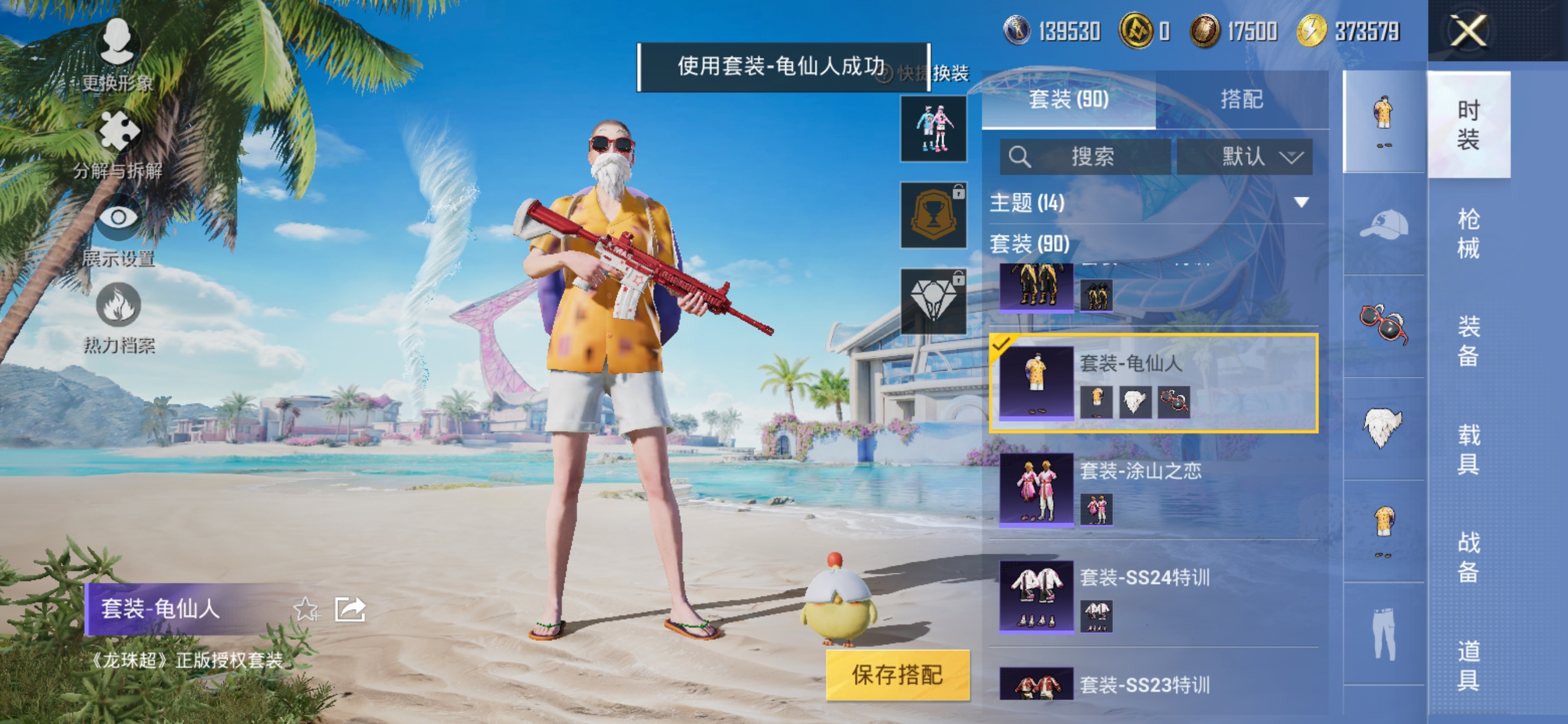 HPQM3275905和平精英账号详情图2 HPQM3275905和平精英账号详情图2