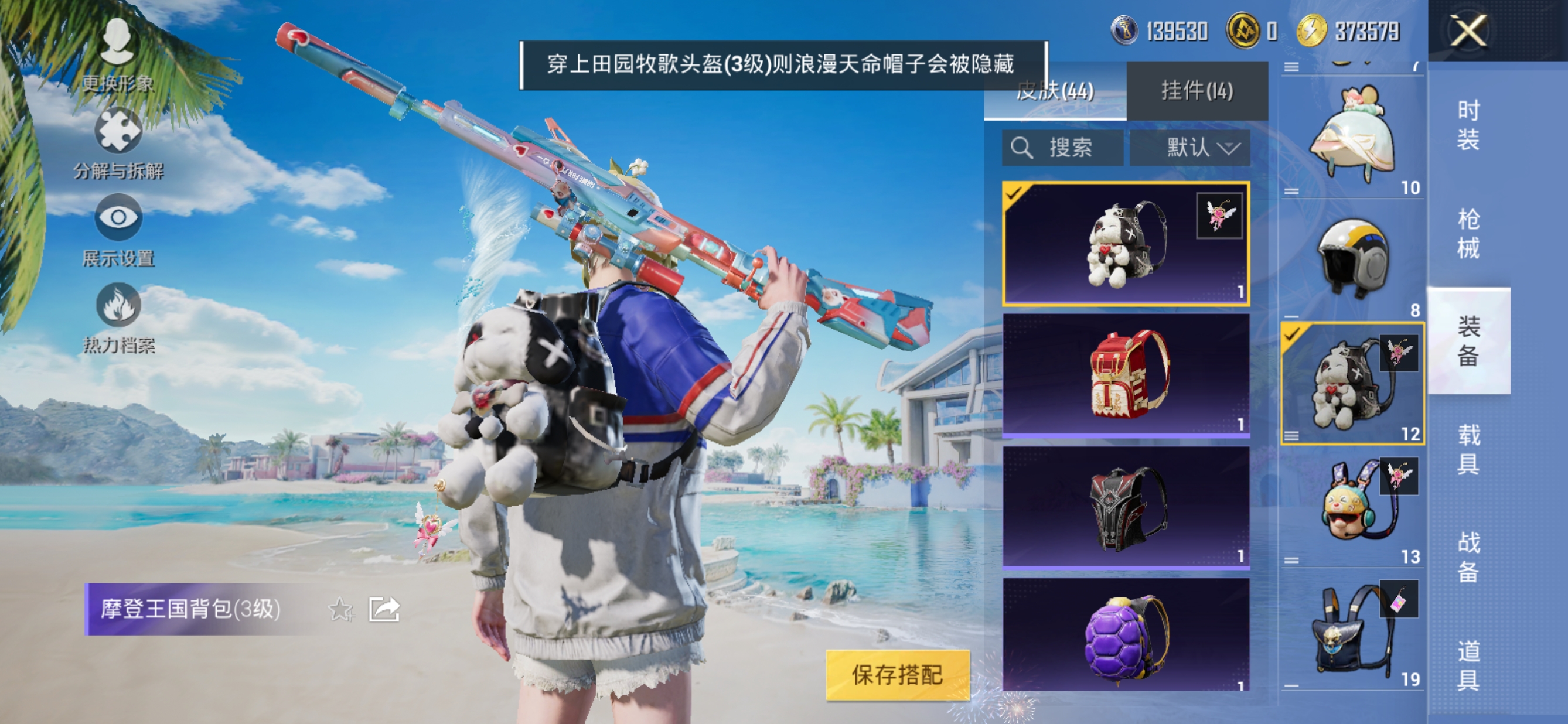 HPQM3275905和平精英账号详情图10 HPQM3275905和平精英账号详情图10