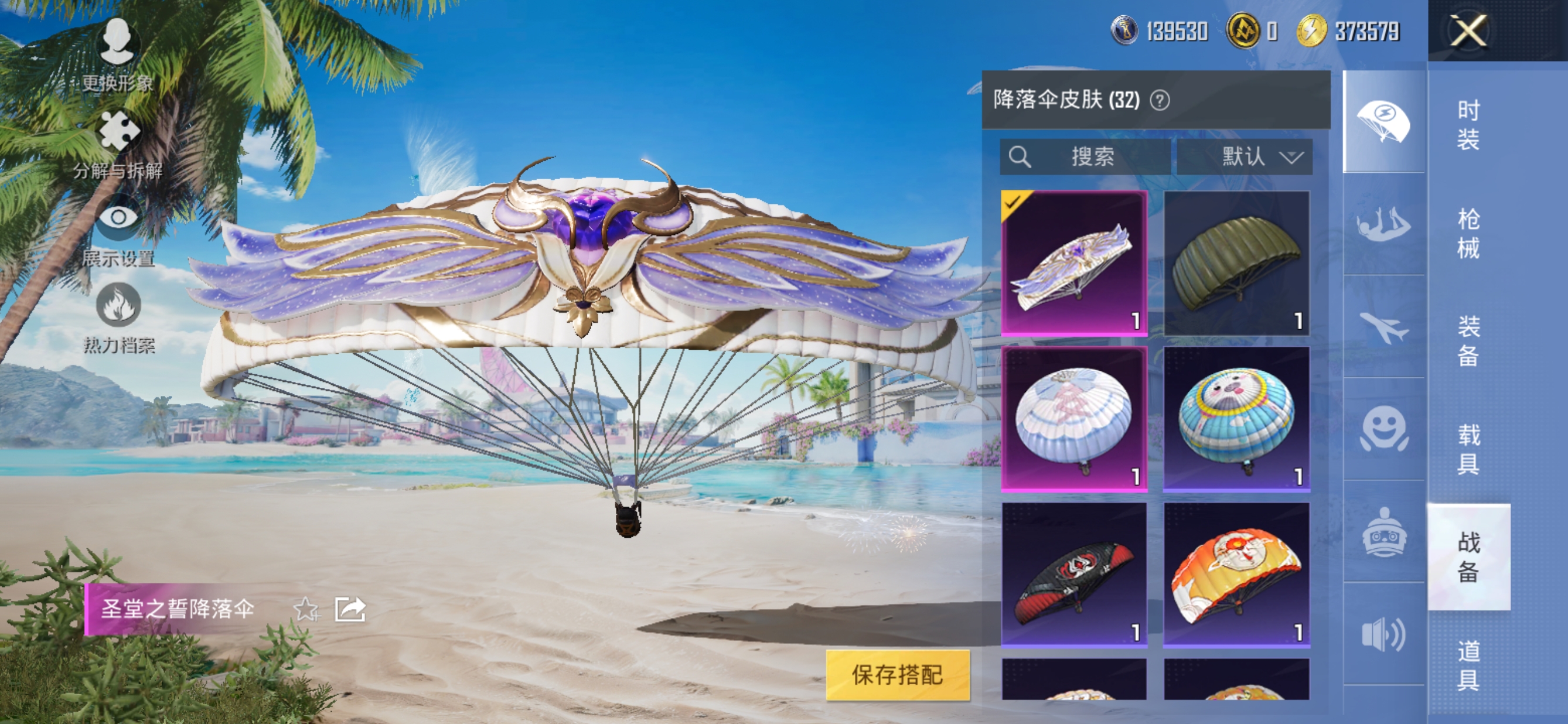 HPQM3275905和平精英账号详情图11 HPQM3275905和平精英账号详情图11