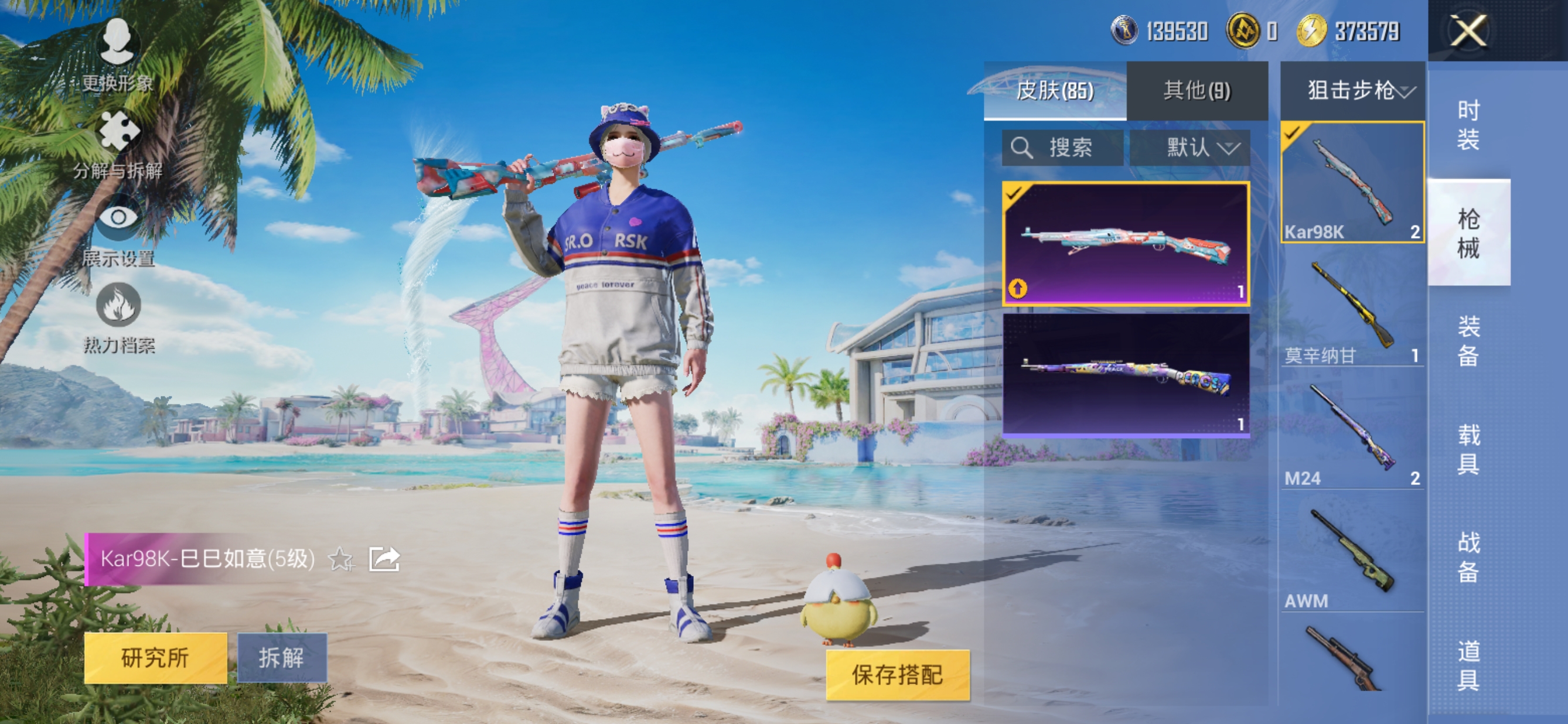 HPQM3275905和平精英账号详情图8 HPQM3275905和平精英账号详情图8