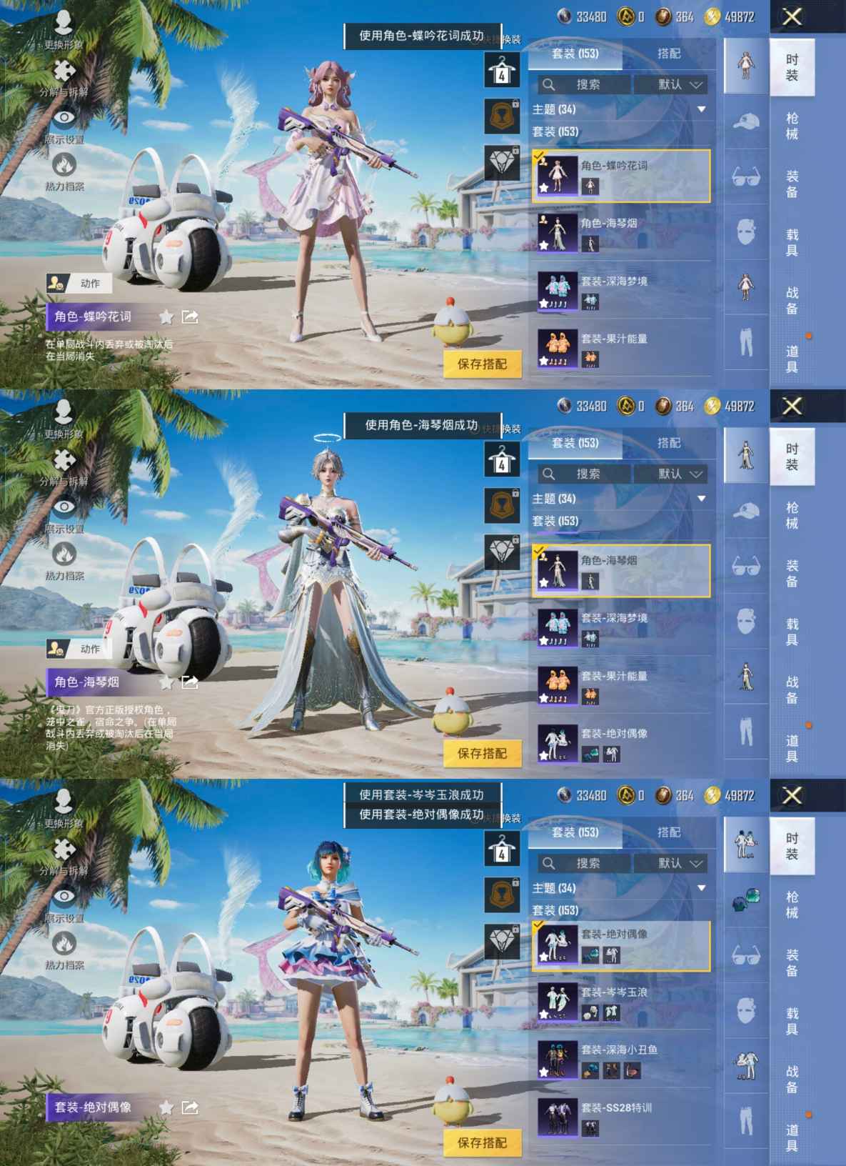 HPQM3275906和平精英账号详情图4 HPQM3275906和平精英账号详情图4