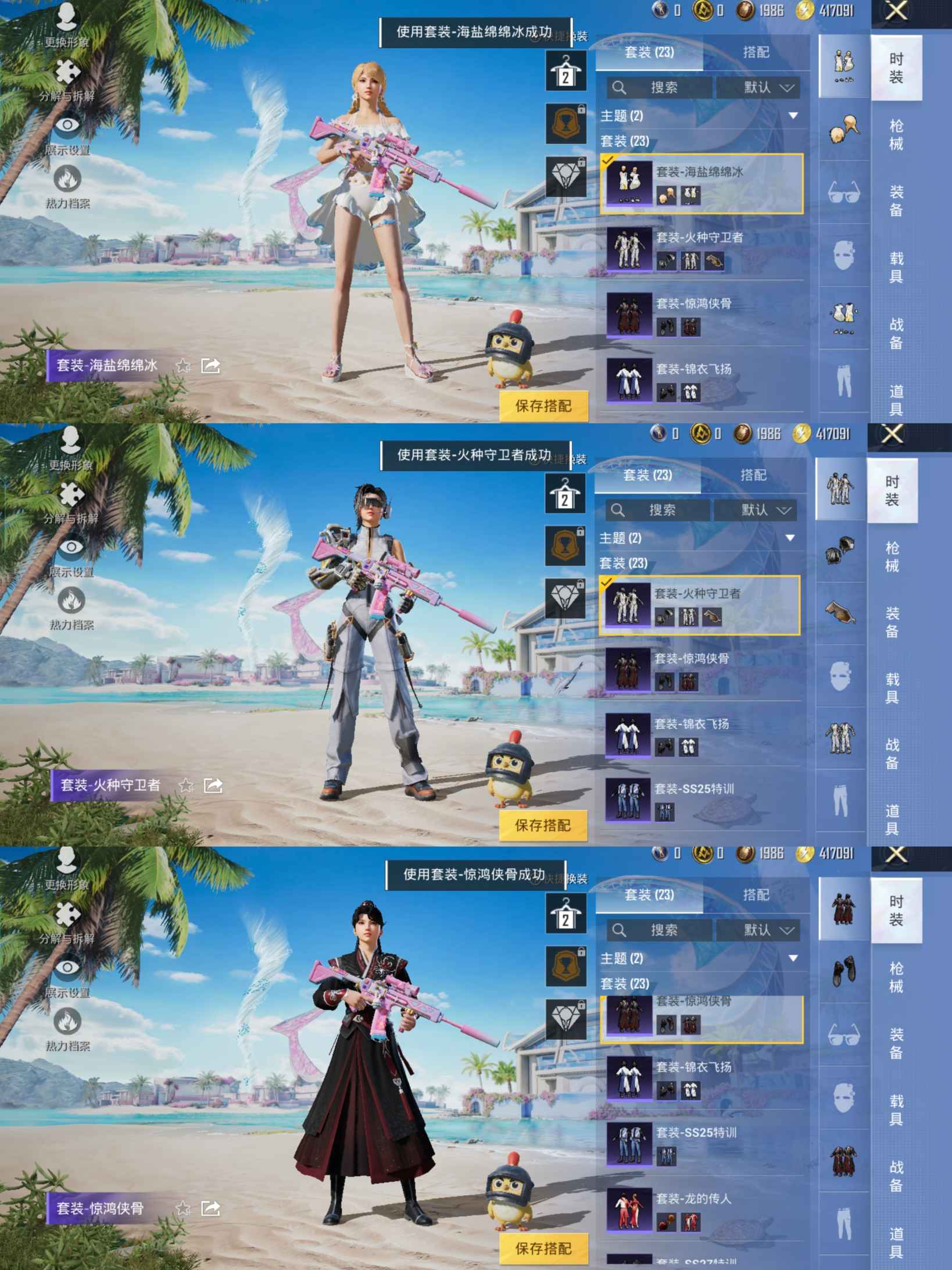 HPQM3275881和平精英账号详情图2 HPQM3275881和平精英账号详情图2