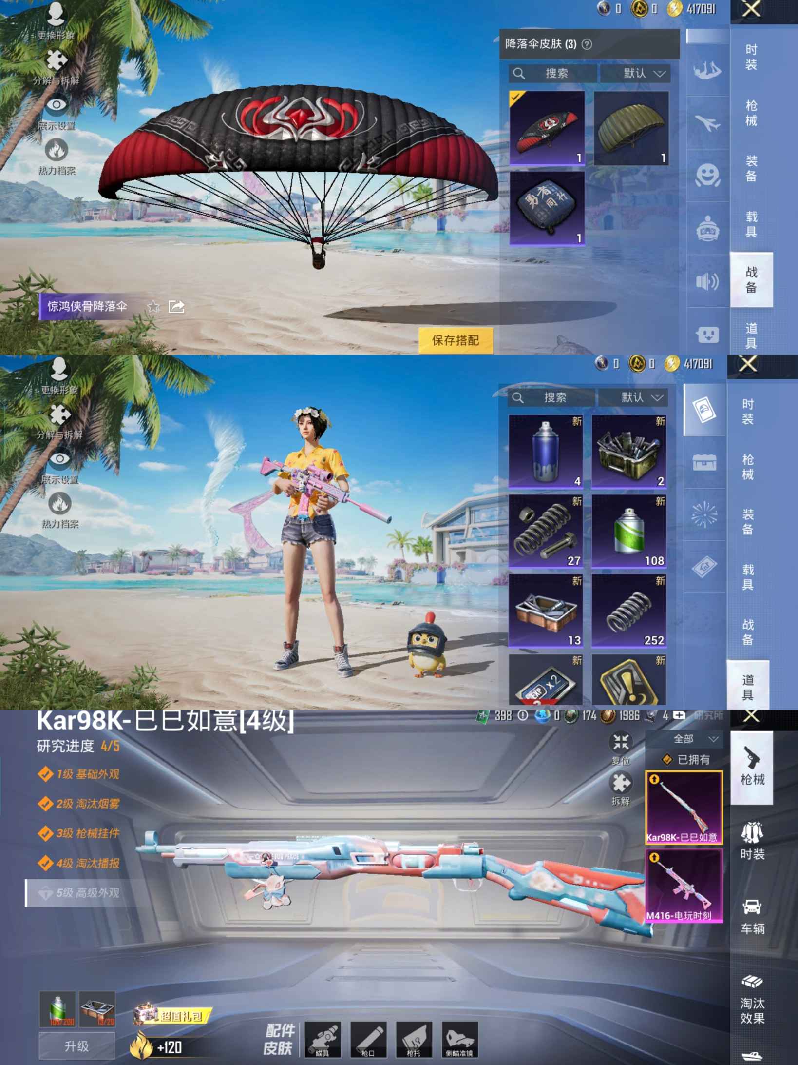 HPQM3275881和平精英账号详情图6 HPQM3275881和平精英账号详情图6