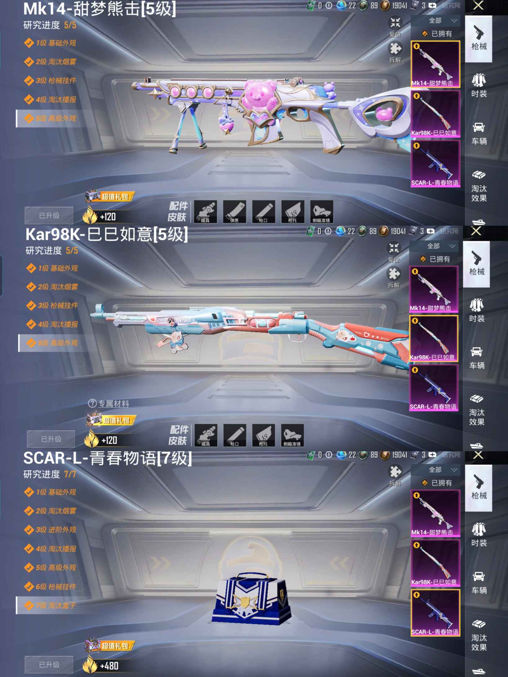 HPQM3275915和平精英账号详情图9 HPQM3275915和平精英账号详情图9
