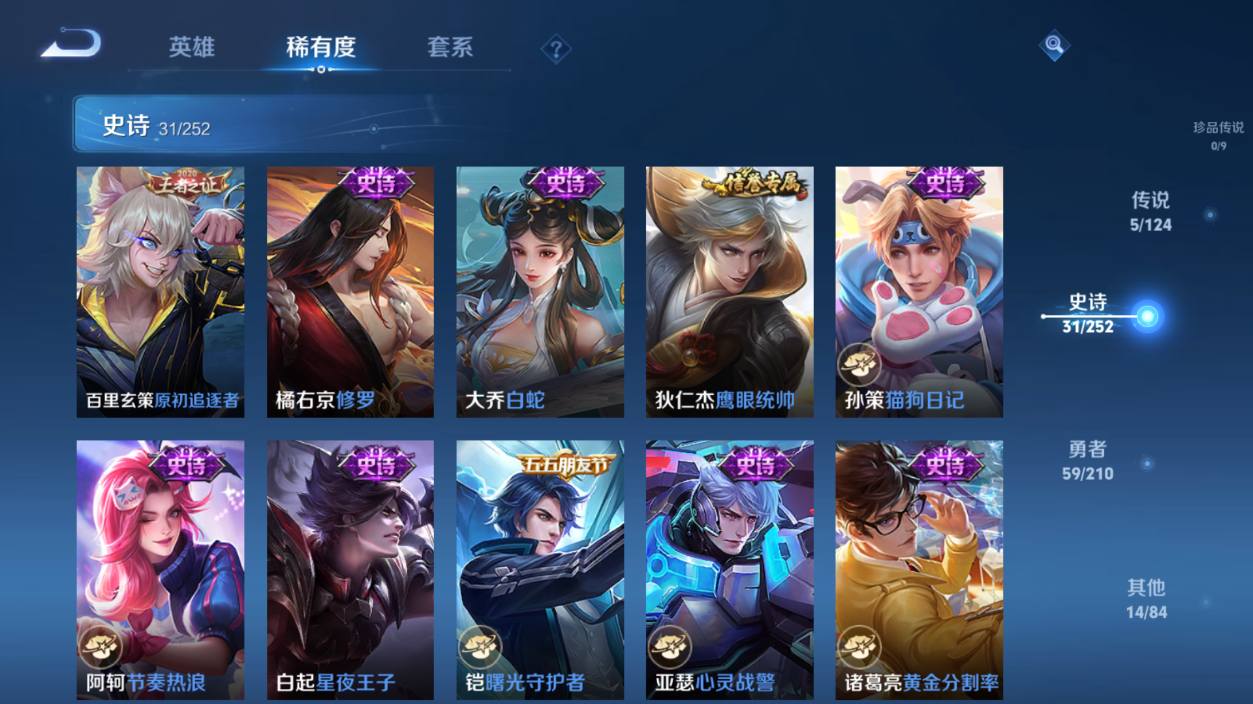 WZQM3184699王者荣耀账号详情图6 WZQM3184699王者荣耀账号详情图6