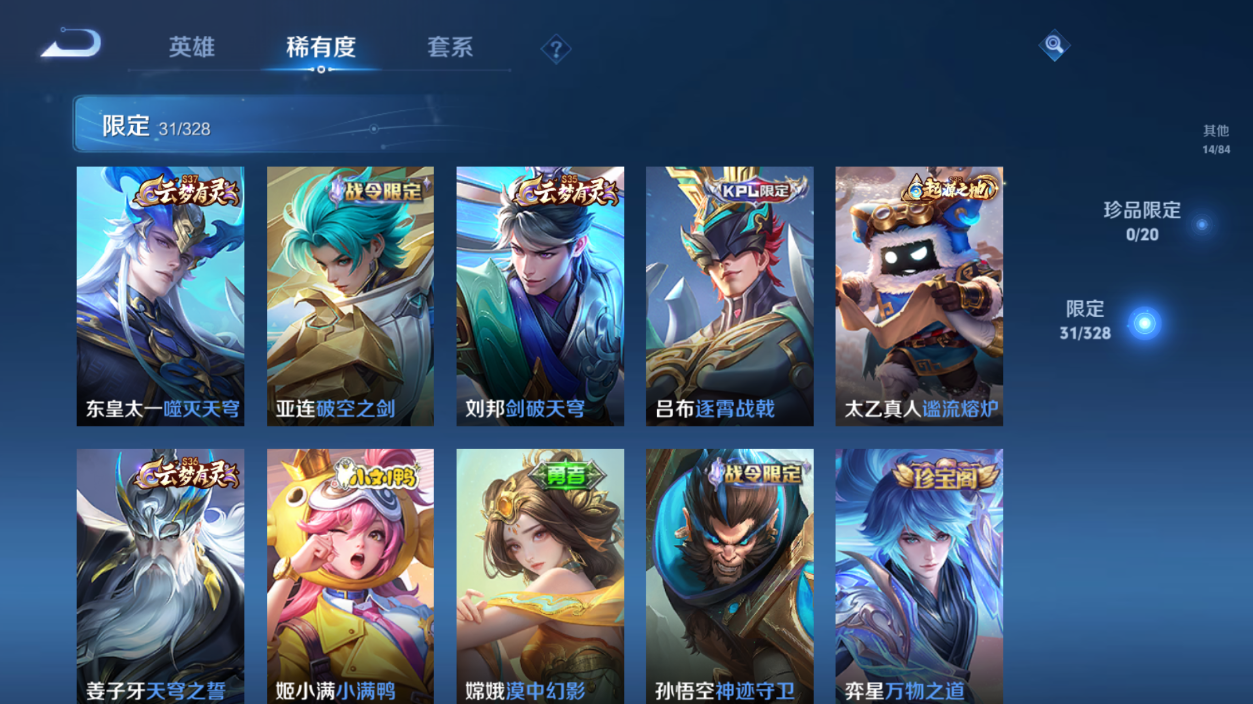 WZQM3184699王者荣耀账号详情图8 WZQM3184699王者荣耀账号详情图8