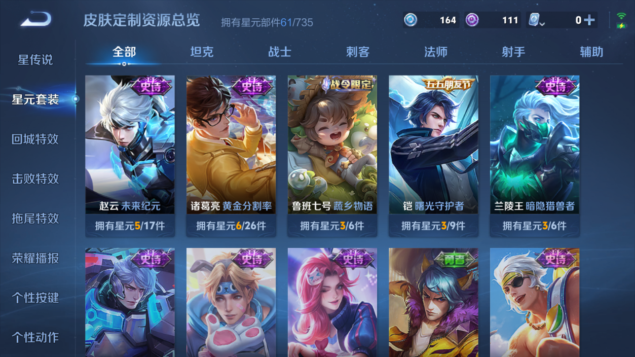 WZQM3184699王者荣耀账号详情图9 WZQM3184699王者荣耀账号详情图9