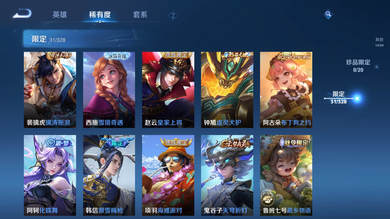 WZQM3184699王者荣耀账号详情图10 WZQM3184699王者荣耀账号详情图10