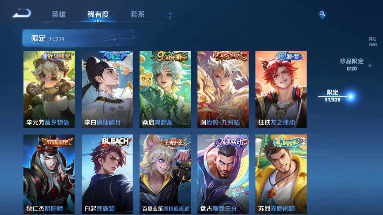 WZQM3184699王者荣耀账号详情图11 WZQM3184699王者荣耀账号详情图11