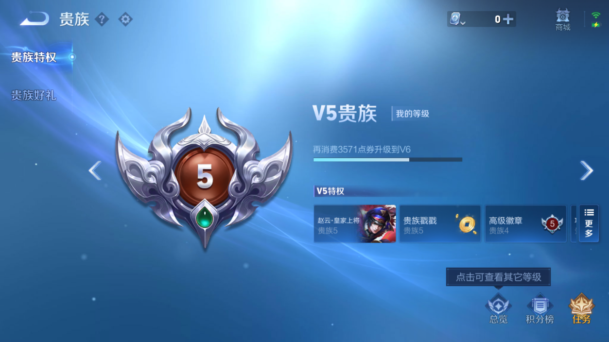 WZQM3184699王者荣耀账号详情图2 WZQM3184699王者荣耀账号详情图2