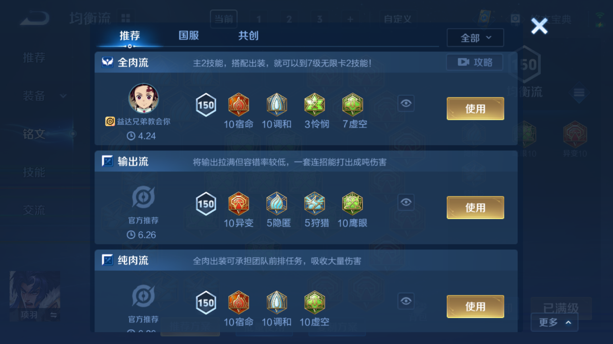 WZQM3184699王者荣耀账号详情图13 WZQM3184699王者荣耀账号详情图13