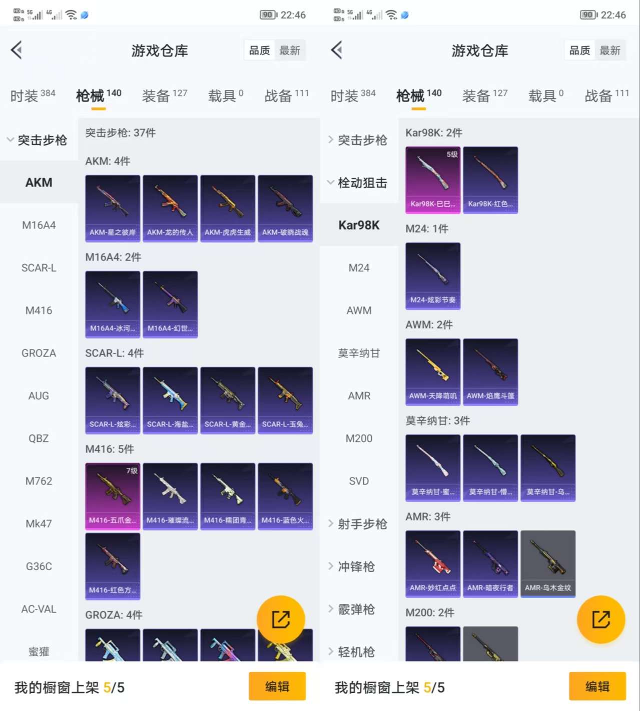 HPQM3292118和平精英账号详情图4