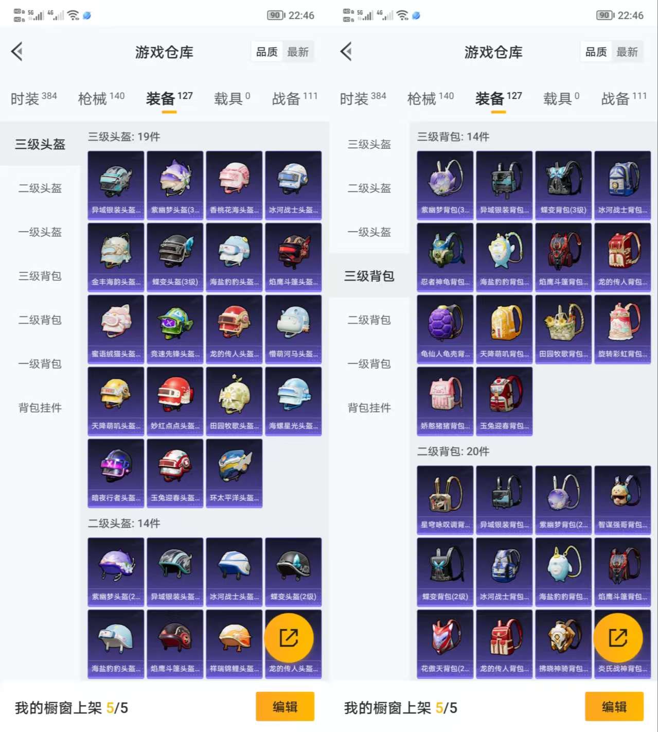 HPQM3292118和平精英账号详情图5