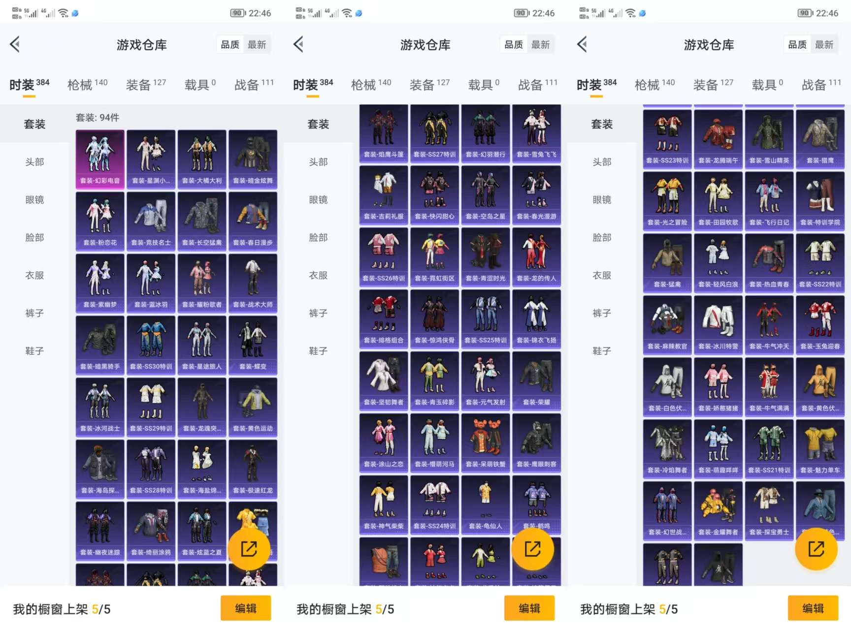 HPQM3292118和平精英账号详情图3