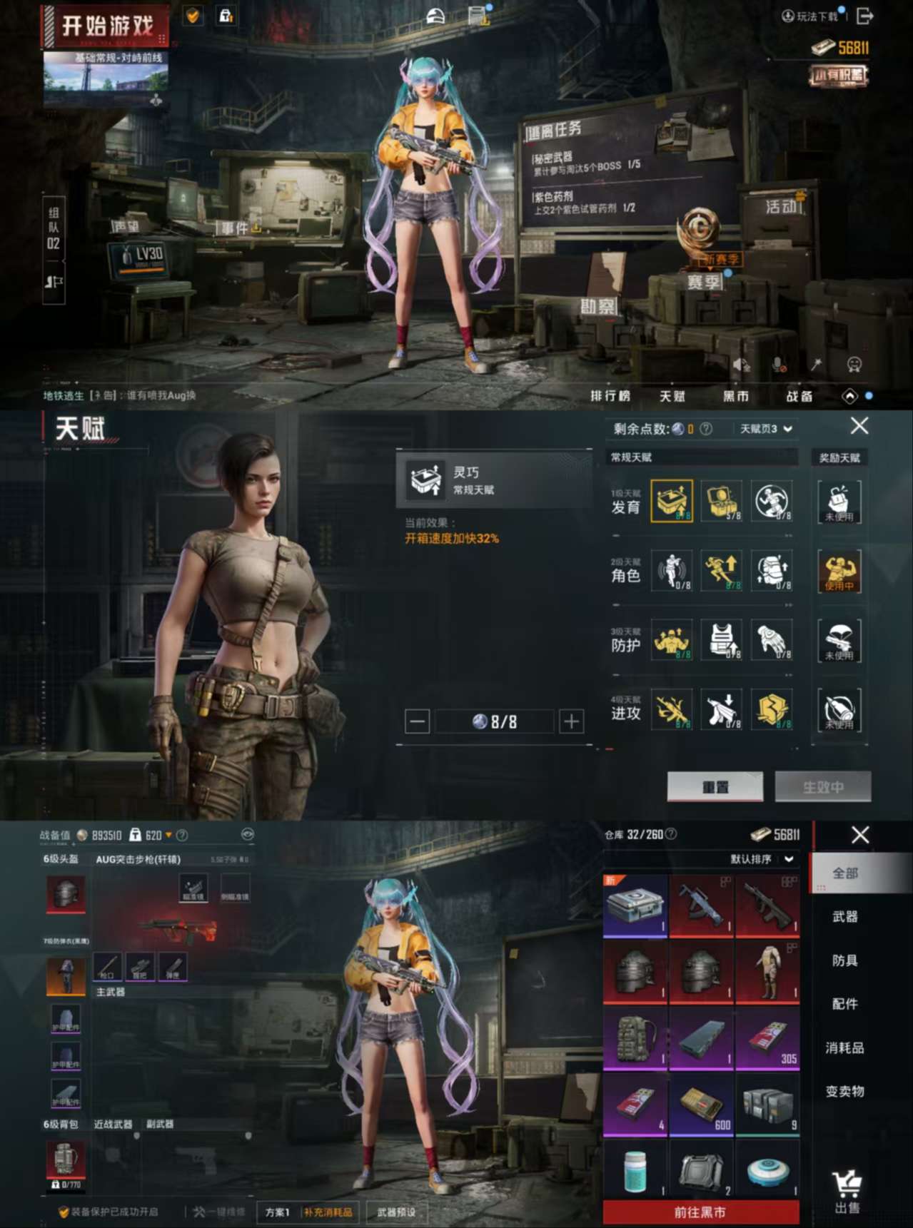 HPQM3292118和平精英账号详情图7