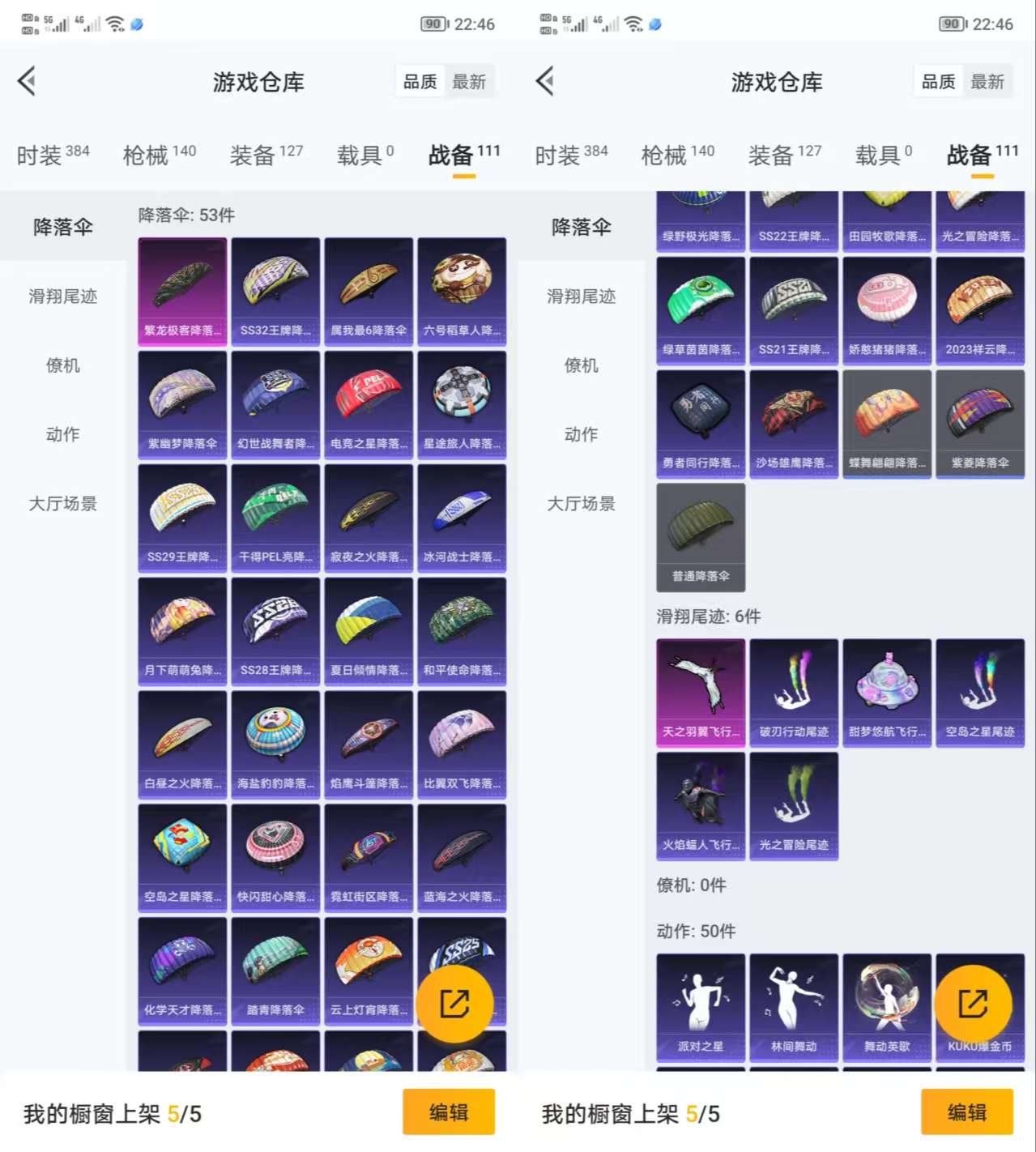 HPQM3292118和平精英账号详情图6