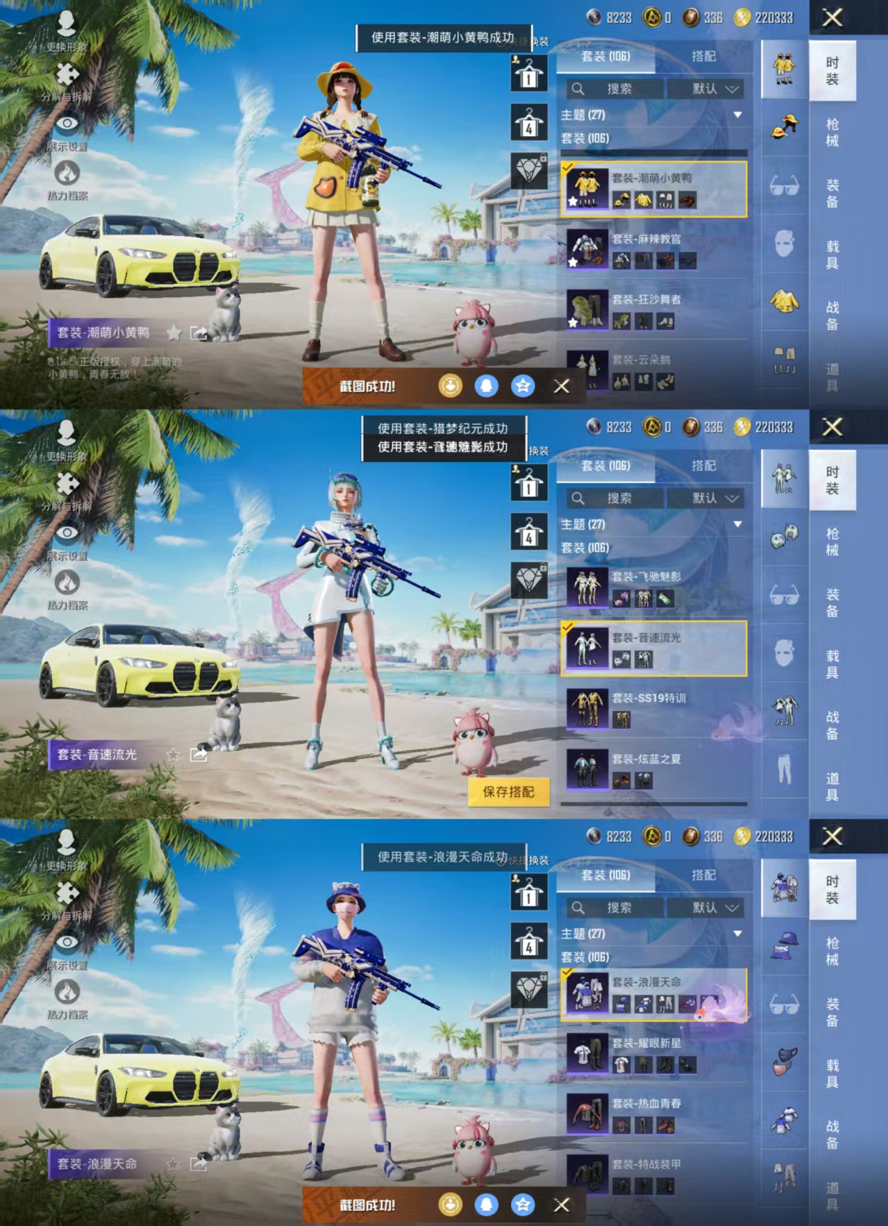 HPQM3292471和平精英账号详情图9 HPQM3292471和平精英账号详情图9