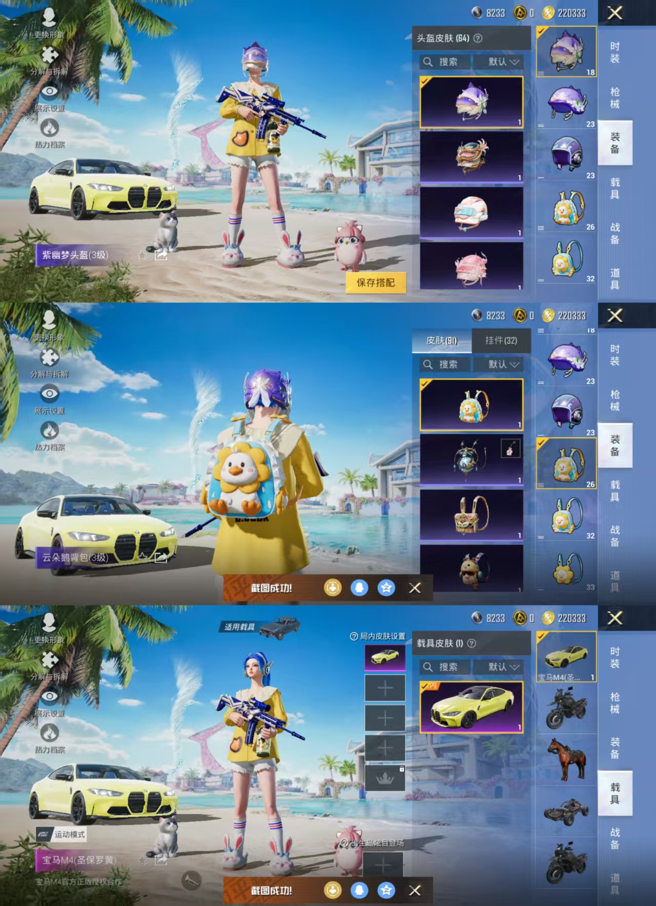 HPQM3292471和平精英账号详情图8 HPQM3292471和平精英账号详情图8