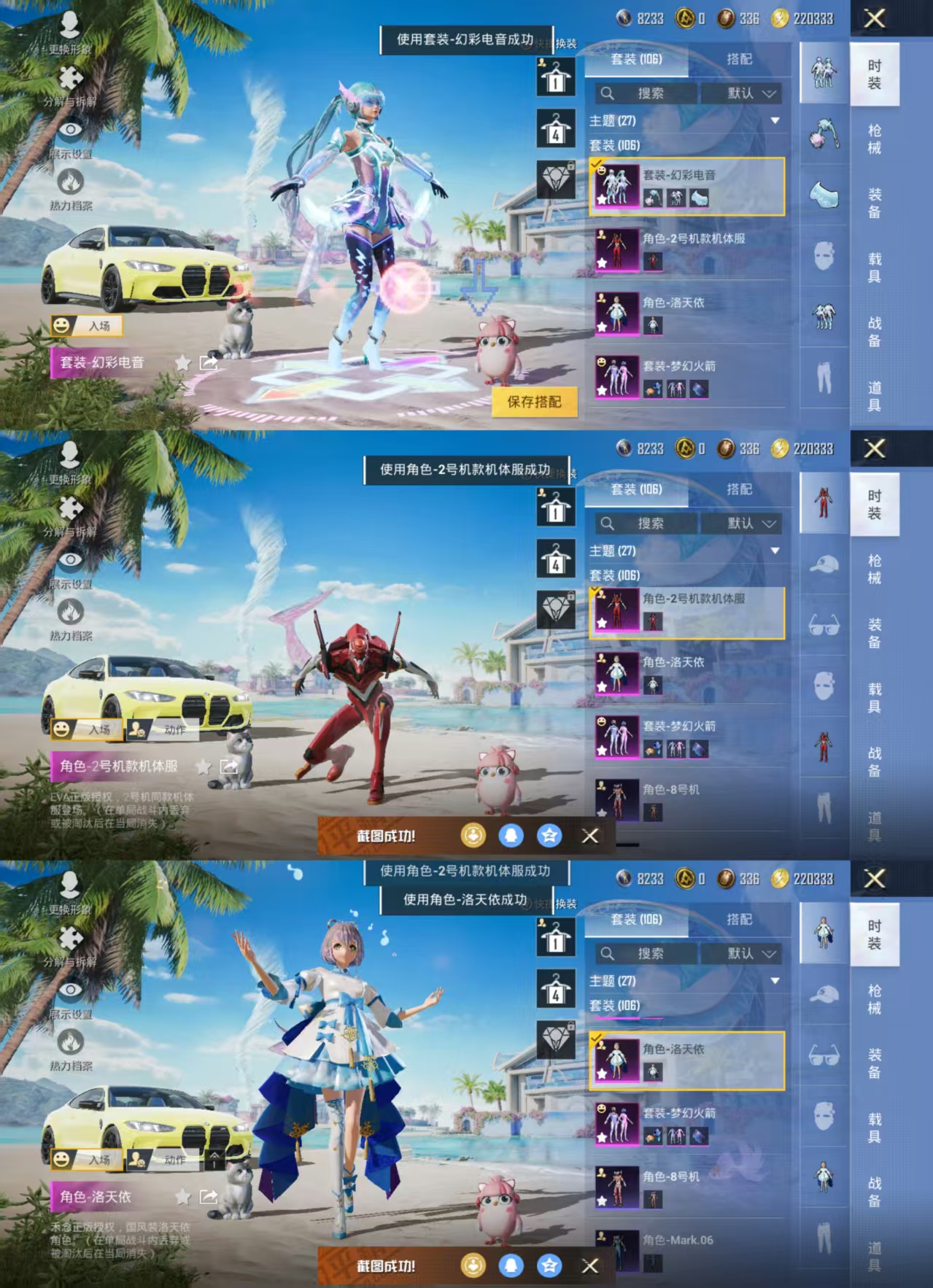 HPQM3292471和平精英账号详情图6 HPQM3292471和平精英账号详情图6