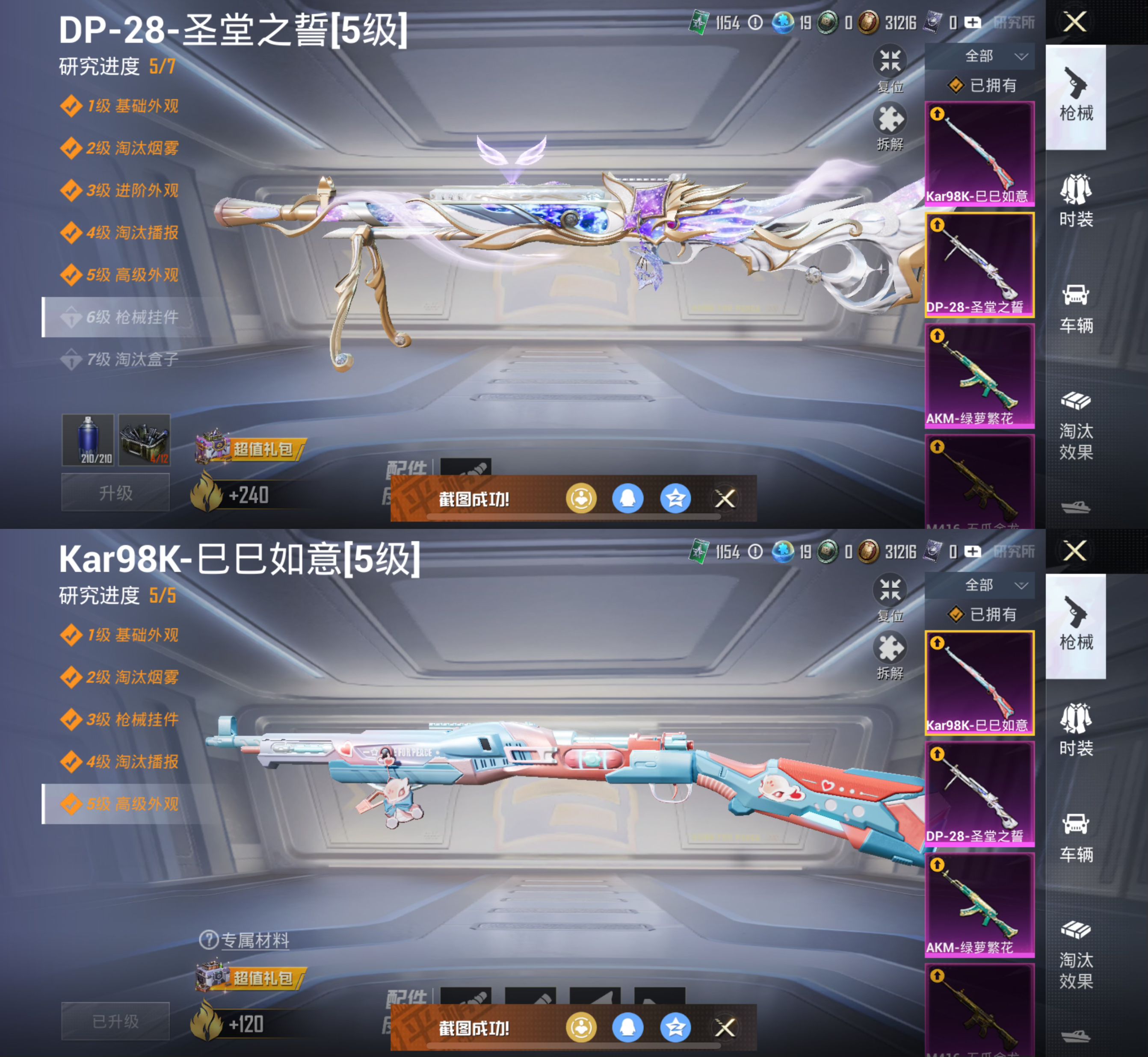 HPQM3276580和平精英账号详情图7 HPQM3276580和平精英账号详情图7