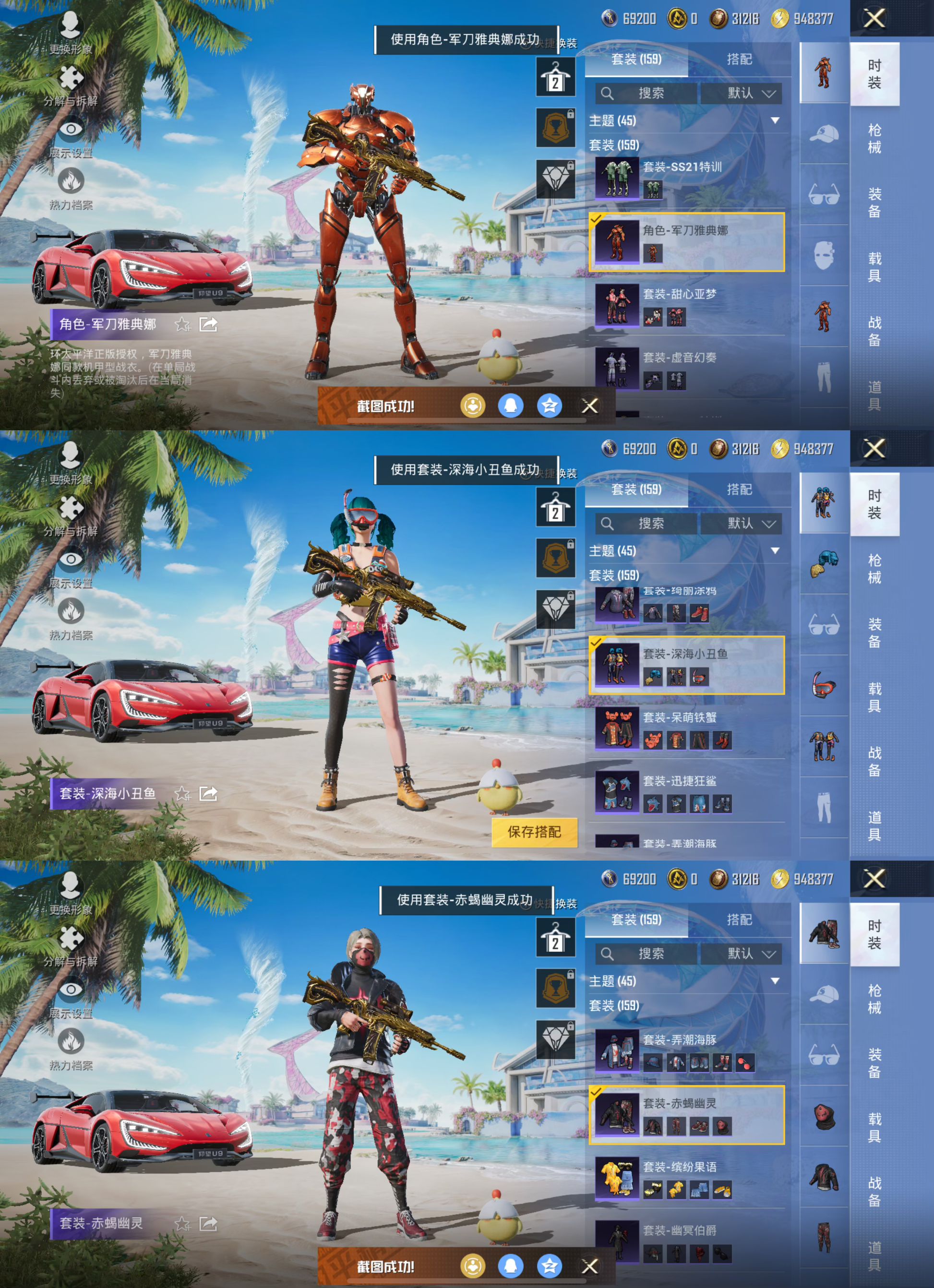 HPQM3276580和平精英账号详情图6 HPQM3276580和平精英账号详情图6