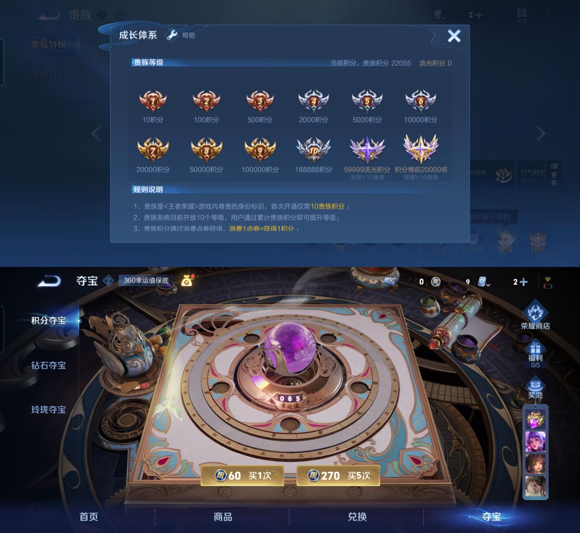 WZQM3184700王者荣耀账号详情图2 WZQM3184700王者荣耀账号详情图2