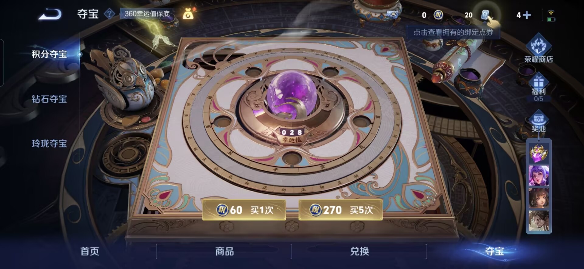 WZQM3183558王者荣耀账号详情图5 WZQM3183558王者荣耀账号详情图5