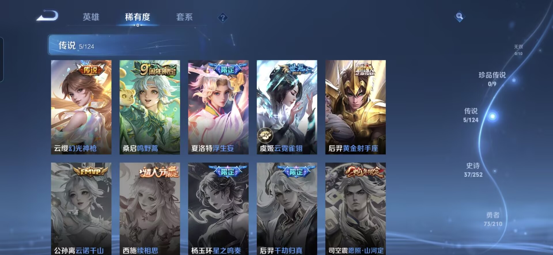 WZQM3183558王者荣耀账号详情图4 WZQM3183558王者荣耀账号详情图4